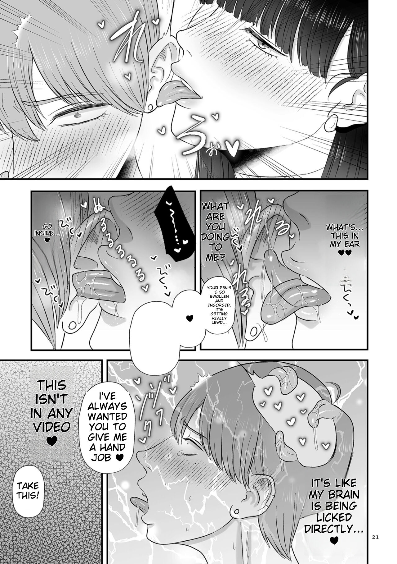 [Watari Kaoru]Make Heki Tsuke Yokka[Digital] (English) Page 21