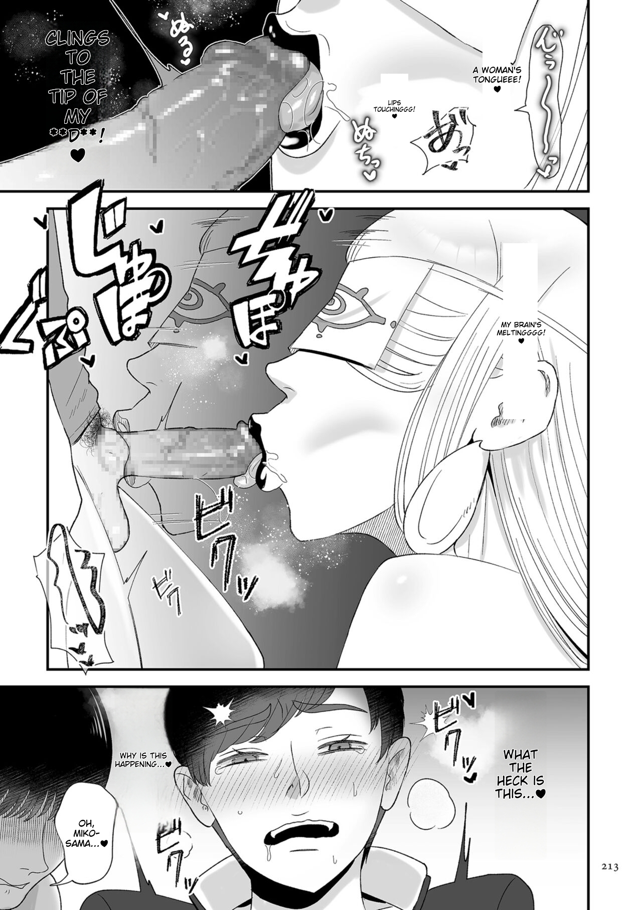 [Watari Kaoru]Make Heki Tsuke Yokka[Digital] (English) Page 213