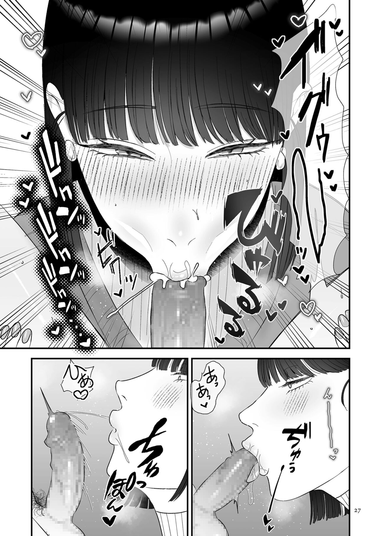 [Watari Kaoru]Make Heki Tsuke Yokka[Digital] (English) Page 27