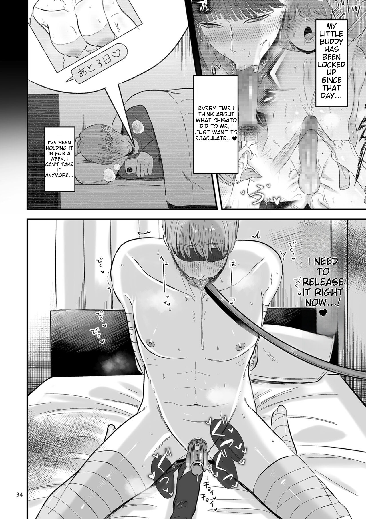 [Watari Kaoru]Make Heki Tsuke Yokka[Digital] (English) Page 34