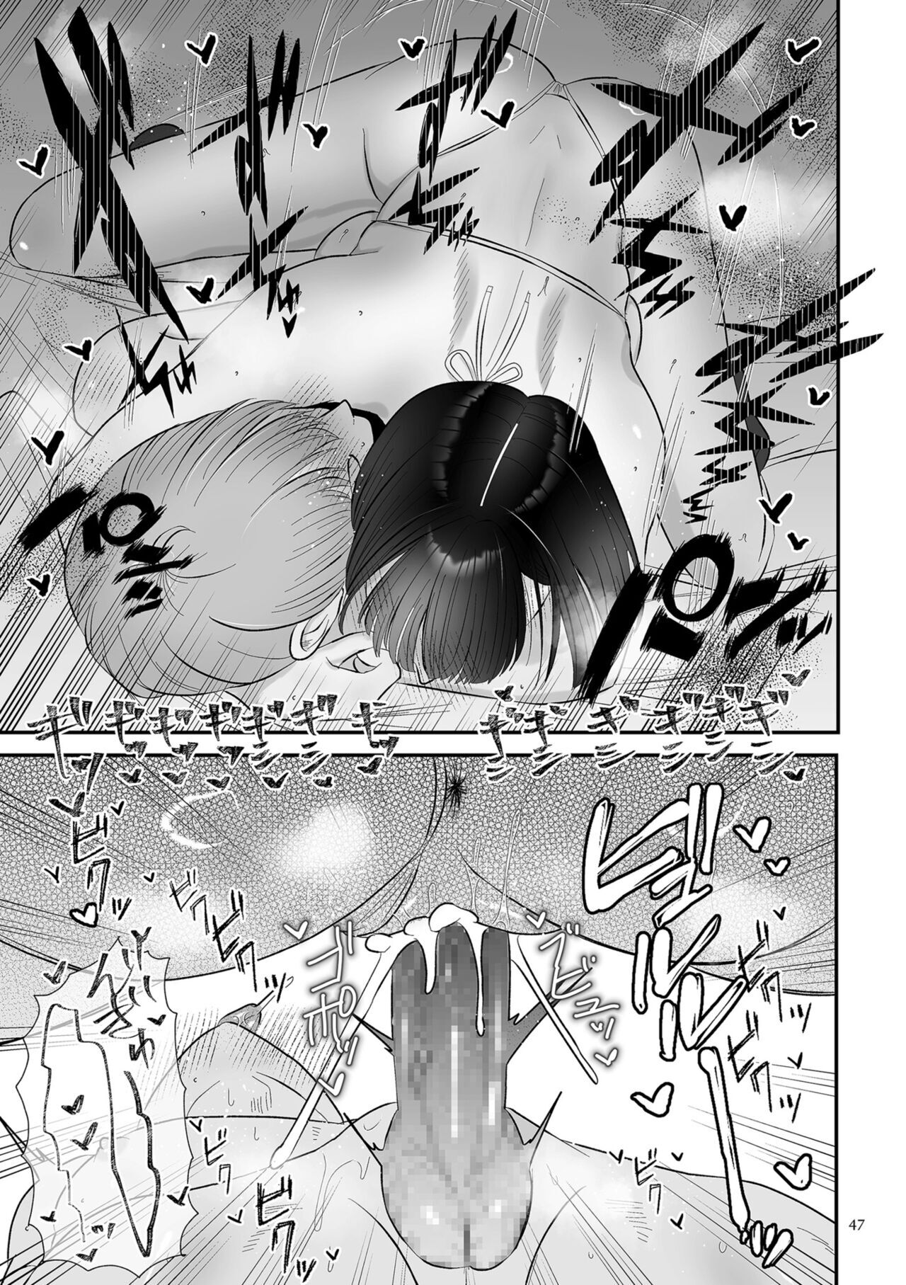 [Watari Kaoru]Make Heki Tsuke Yokka[Digital] (English) Page 47