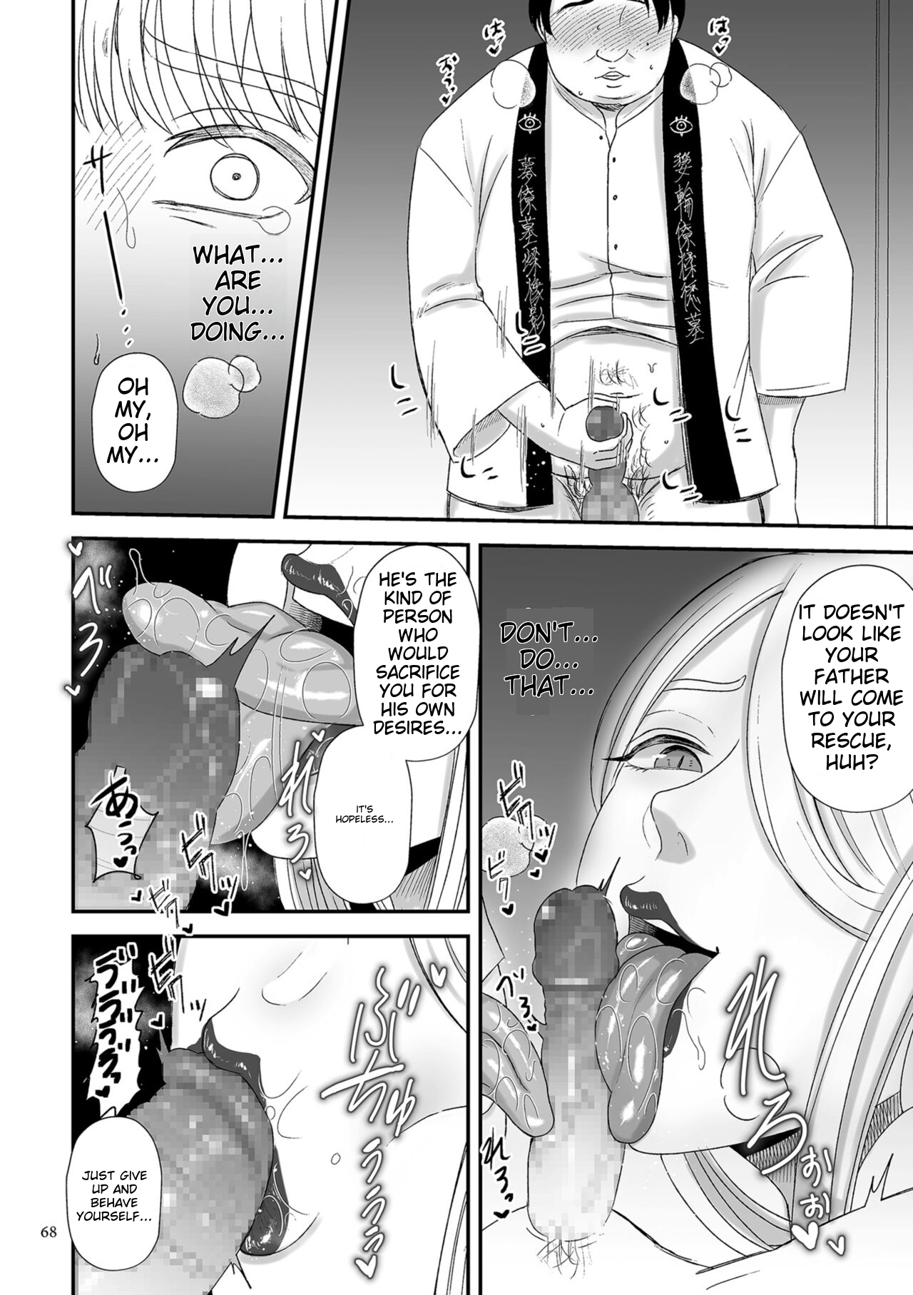 [Watari Kaoru]Make Heki Tsuke Yokka[Digital] (English) Page 68
