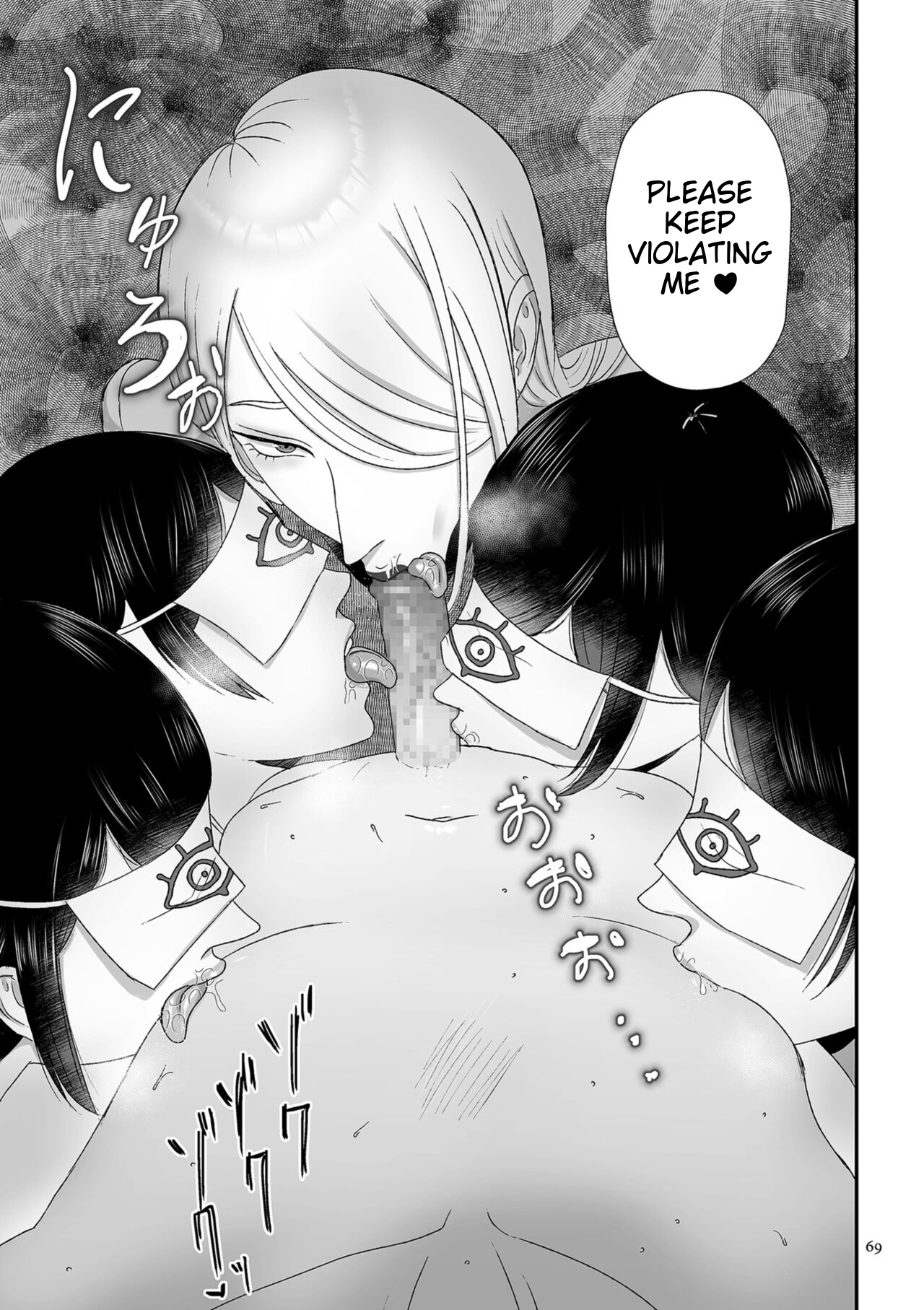 [Watari Kaoru]Make Heki Tsuke Yokka[Digital] (English) Page 69