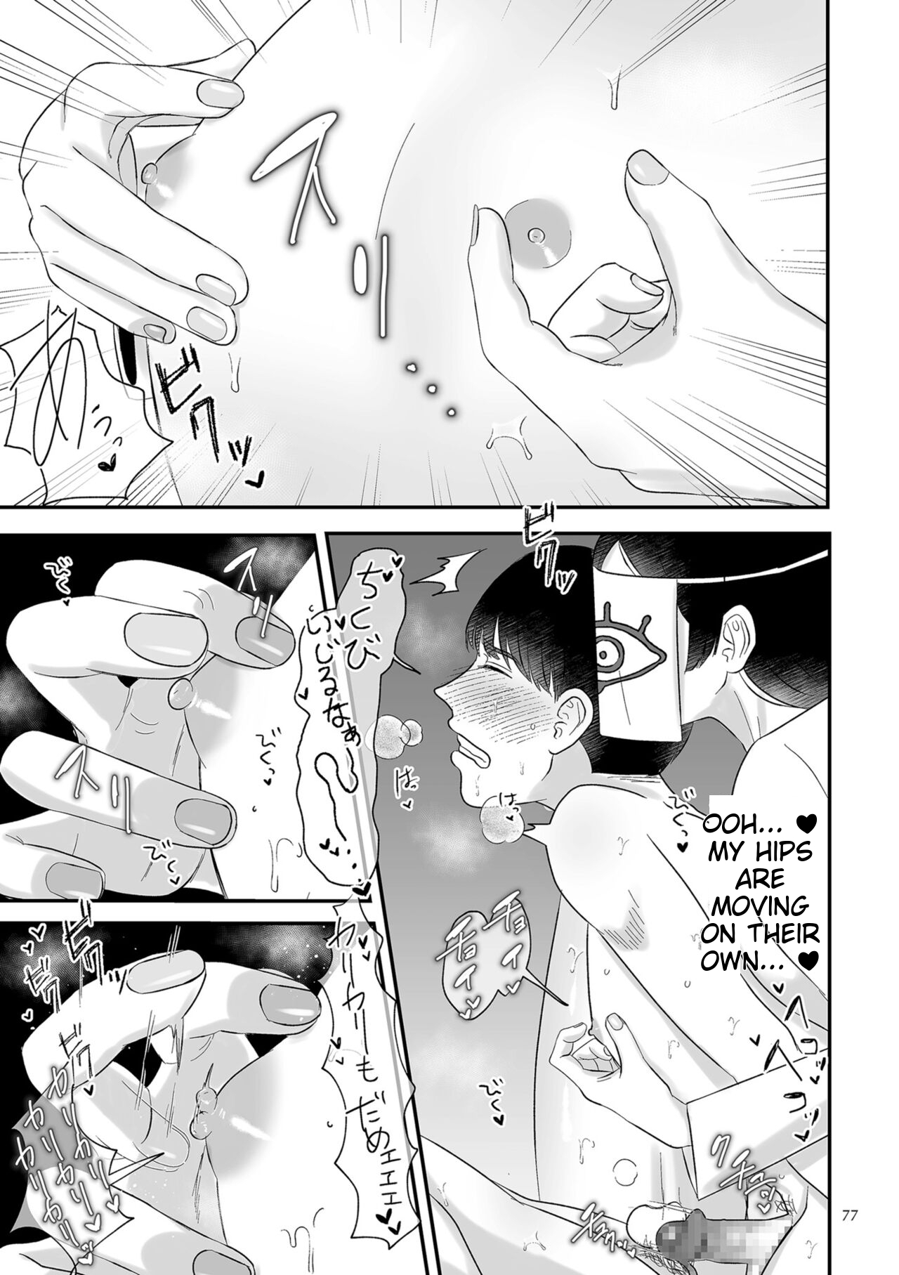 [Watari Kaoru]Make Heki Tsuke Yokka[Digital] (English) Page 77