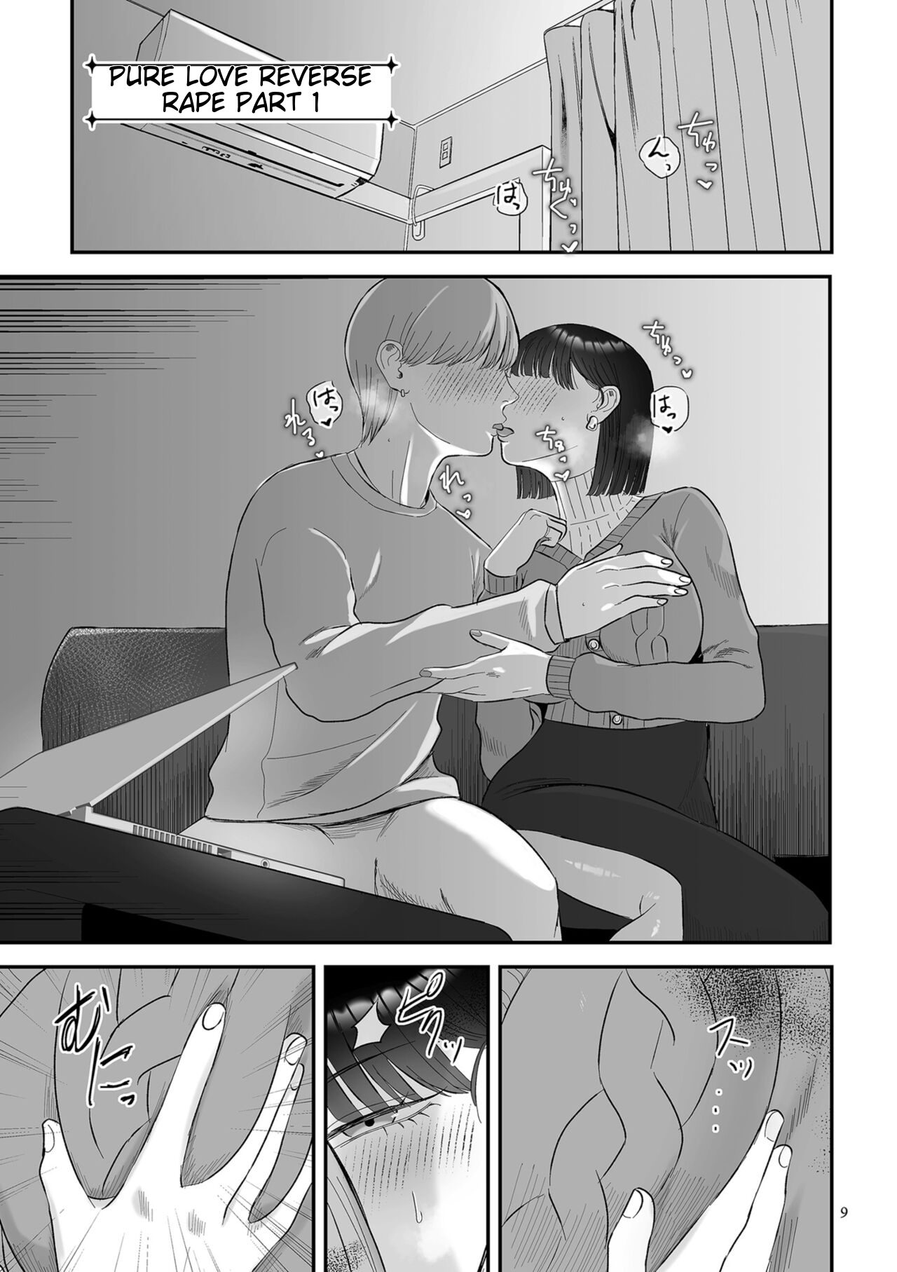 [Watari Kaoru]Make Heki Tsuke Yokka[Digital] (English) Page 9