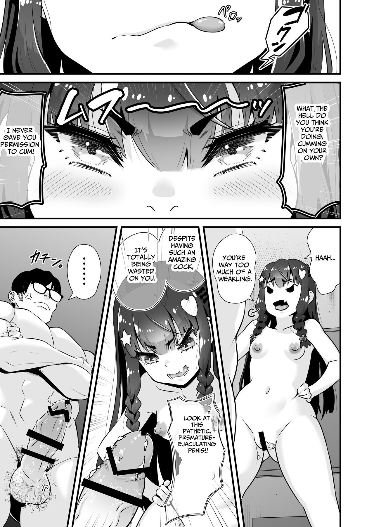 [Whisp (Touou)]Succubus Prostitute Sayaka VS Stallion Middle Aged Man[English] [Benri] Page 12