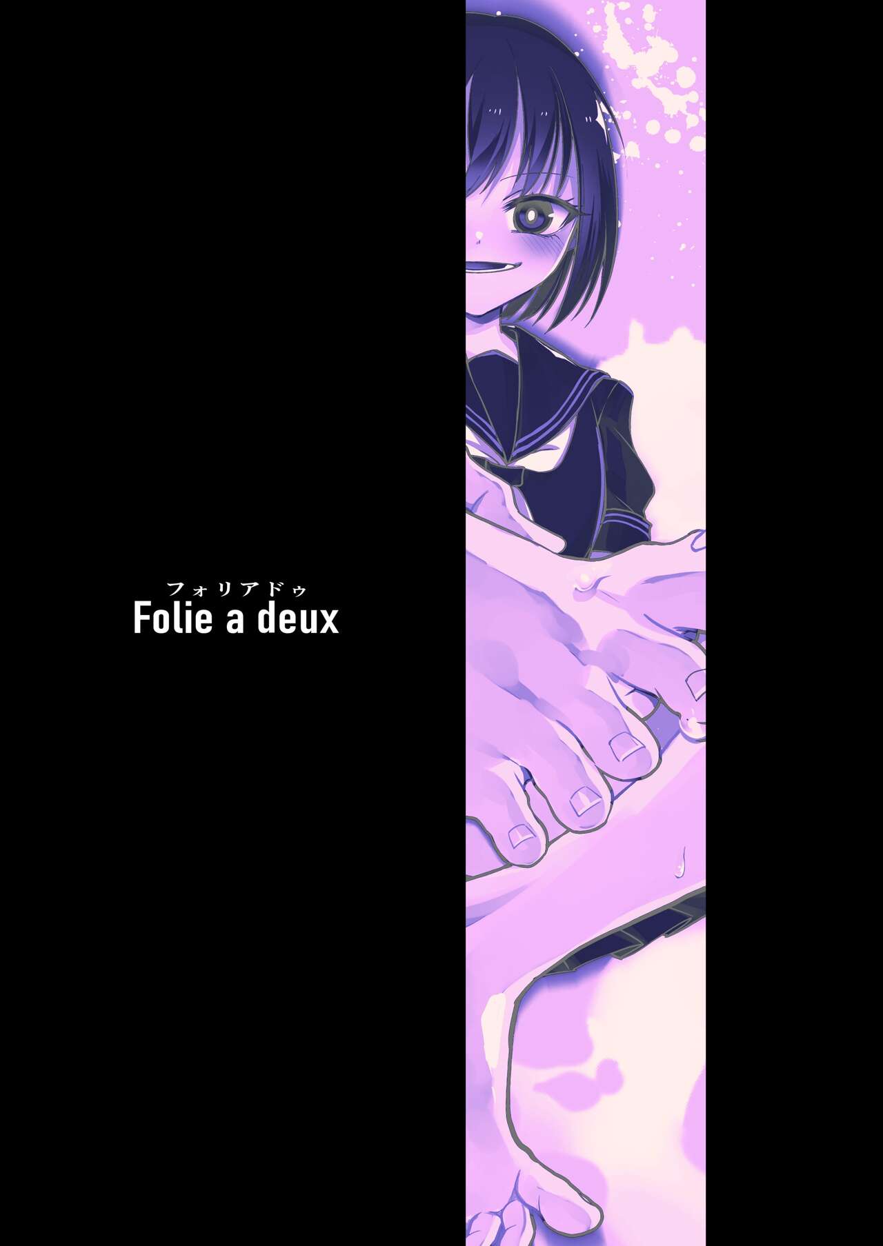 [Folie a deux (Span)]I Am Being Bullied By My Student[English] [Penguin Piper] Page 30