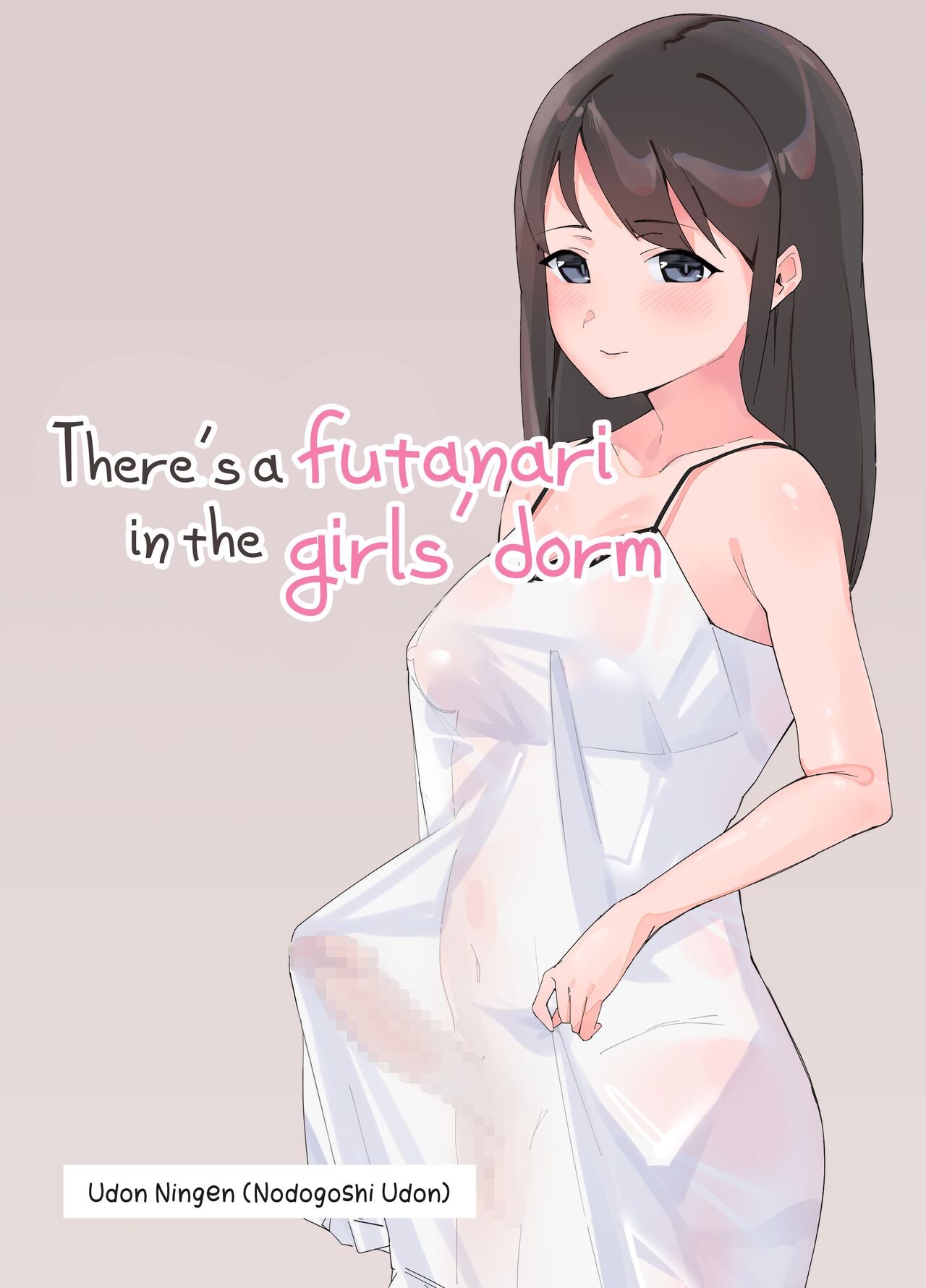 [Nodogoshi Udon (Udon Ningen)]Futanari Musume no Iru Joshiryo | There's A Futanari In The Girls' Dorm[English] [A Cool Person] Page 1