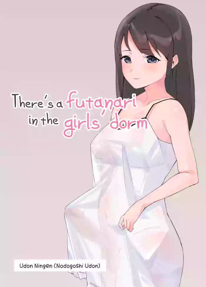 [Nodogoshi Udon (Udon Ningen)]Futanari Musume no Iru Joshiryo | There's A Futanari In The Girls' Dorm[English] [A Cool Person]