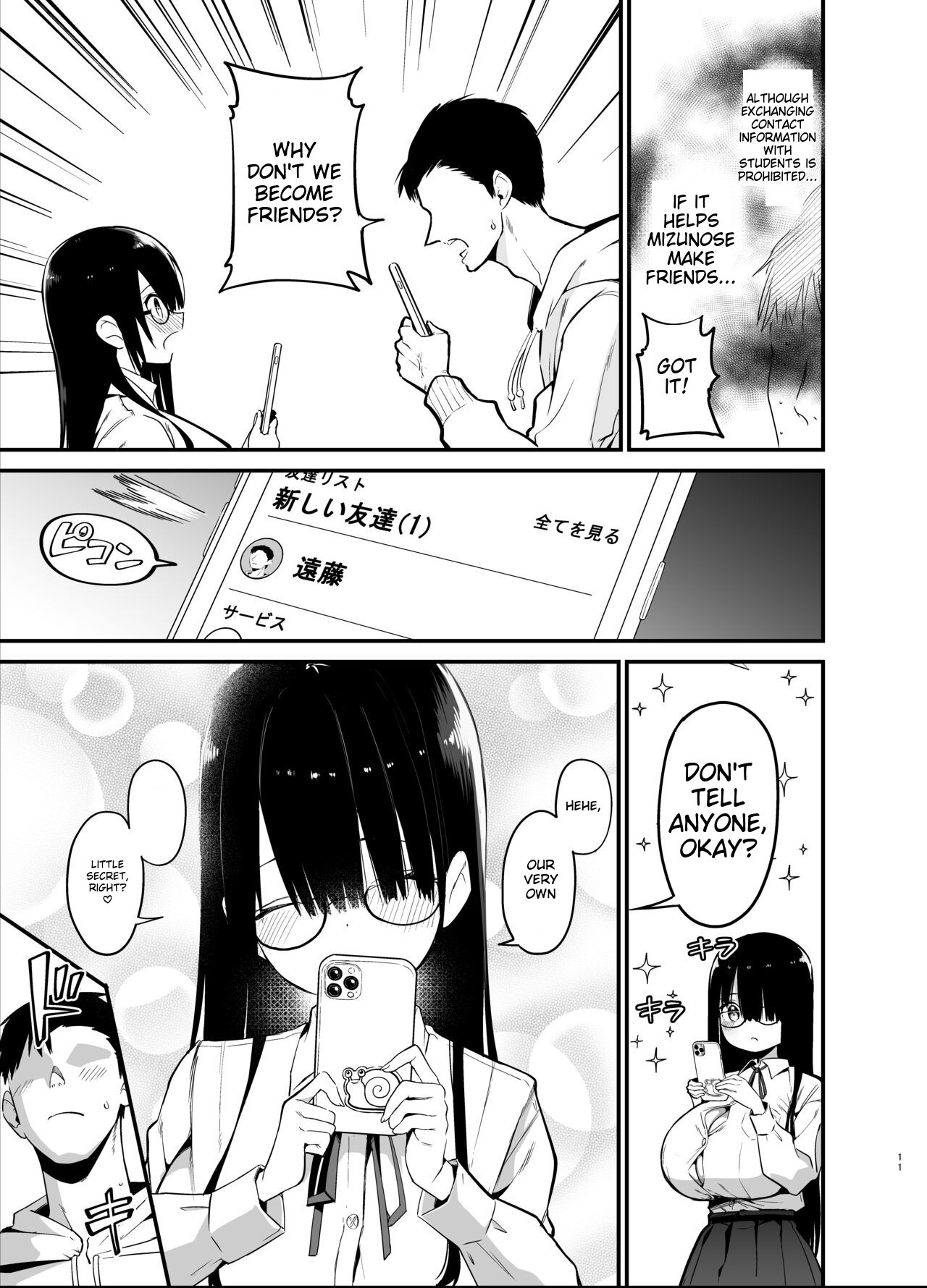 [Aohimo Familia (Chilt)]InCha no K Cup-chan[English] [MTL] [Decensored] [Digital] Page 11