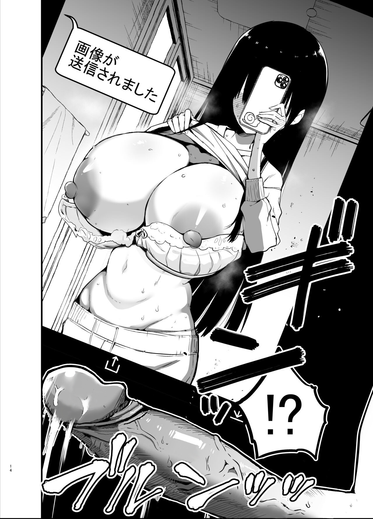 [Aohimo Familia (Chilt)]InCha no K Cup-chan[English] [MTL] [Decensored] [Digital] Page 14