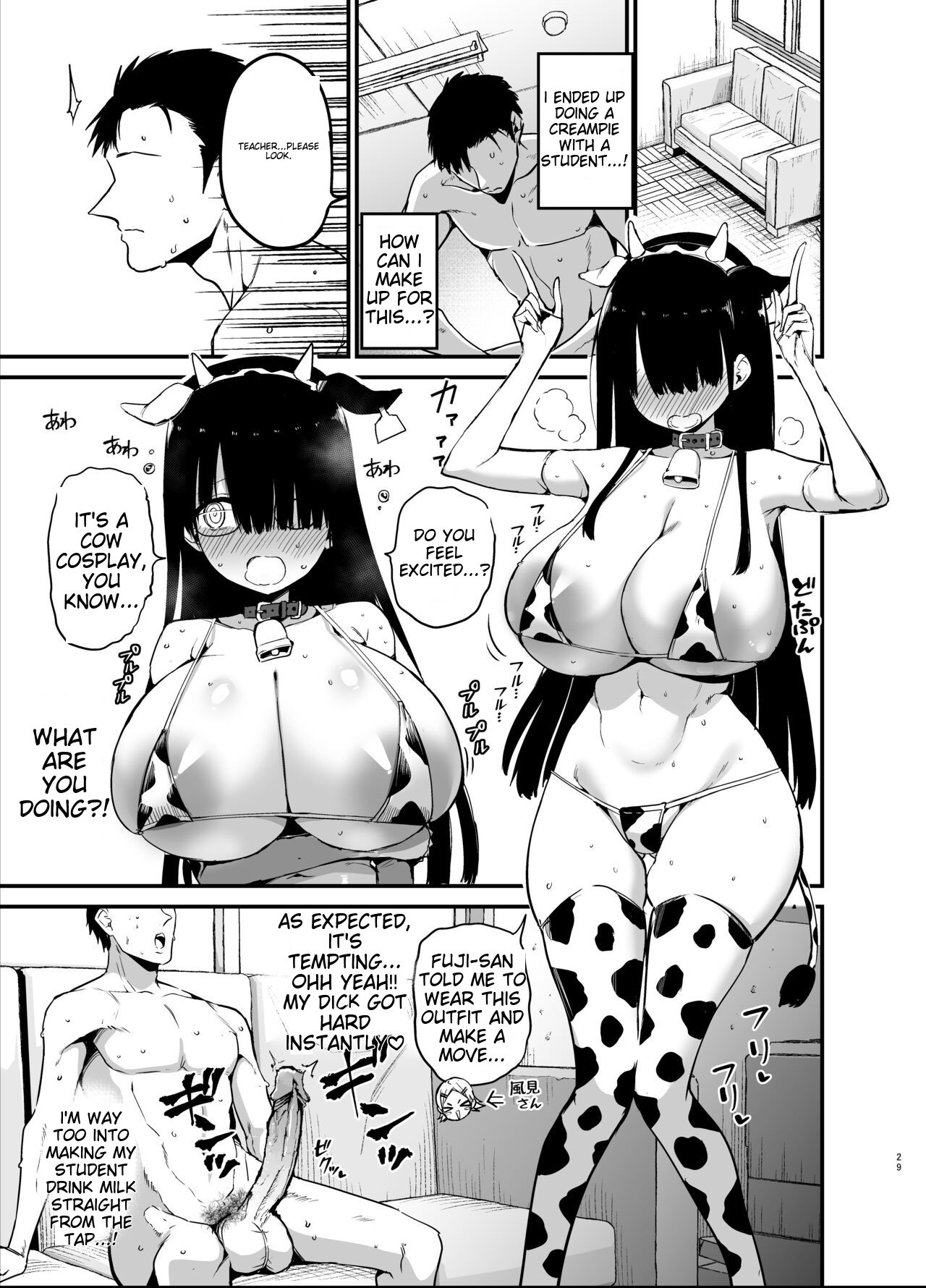 [Aohimo Familia (Chilt)]InCha no K Cup-chan[English] [MTL] [Decensored] [Digital] Page 29