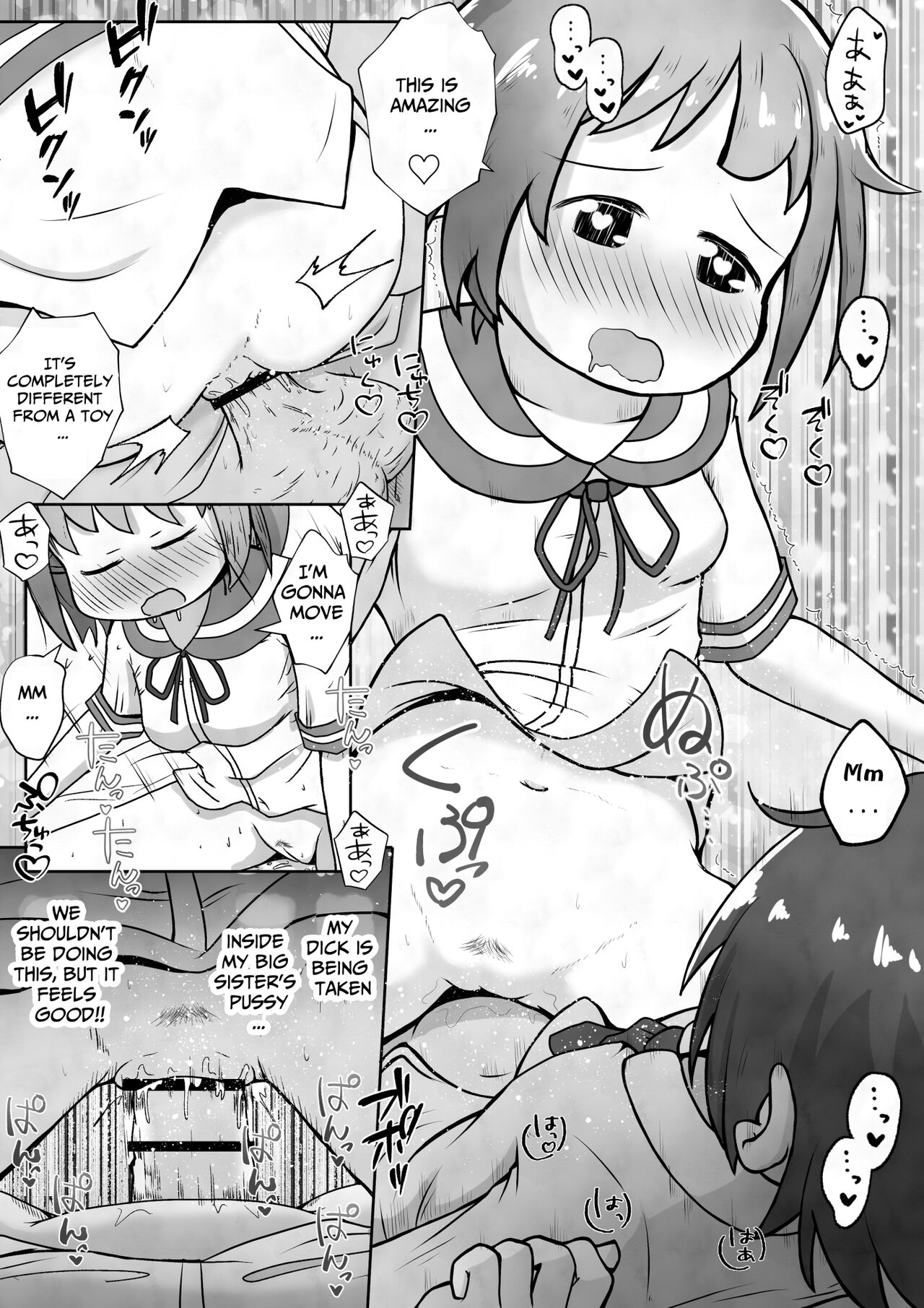 [Ecchi Ecchi Daifuku (Neko Daifuku)]I want my sister to stop making me take off my pants without permission and masturbate with the smell of dirt![English] [TsukiNet] Page 18