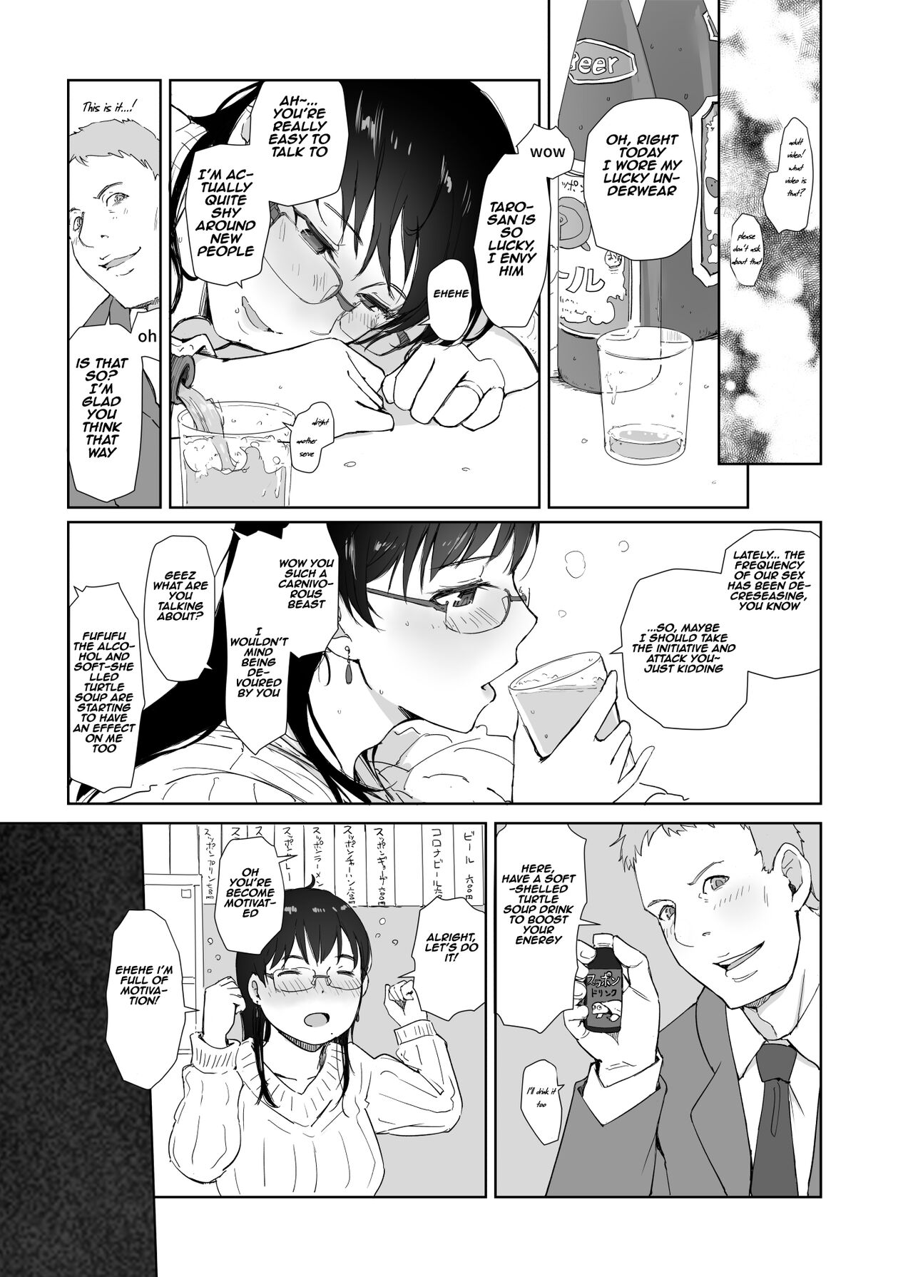 [Arakureta Monotachi (Arakure)]Hitozuma to JPCZ to NTR to | A Wife, JPCZ and A Netorare[English] [Aishi21] [Digital] Page 12