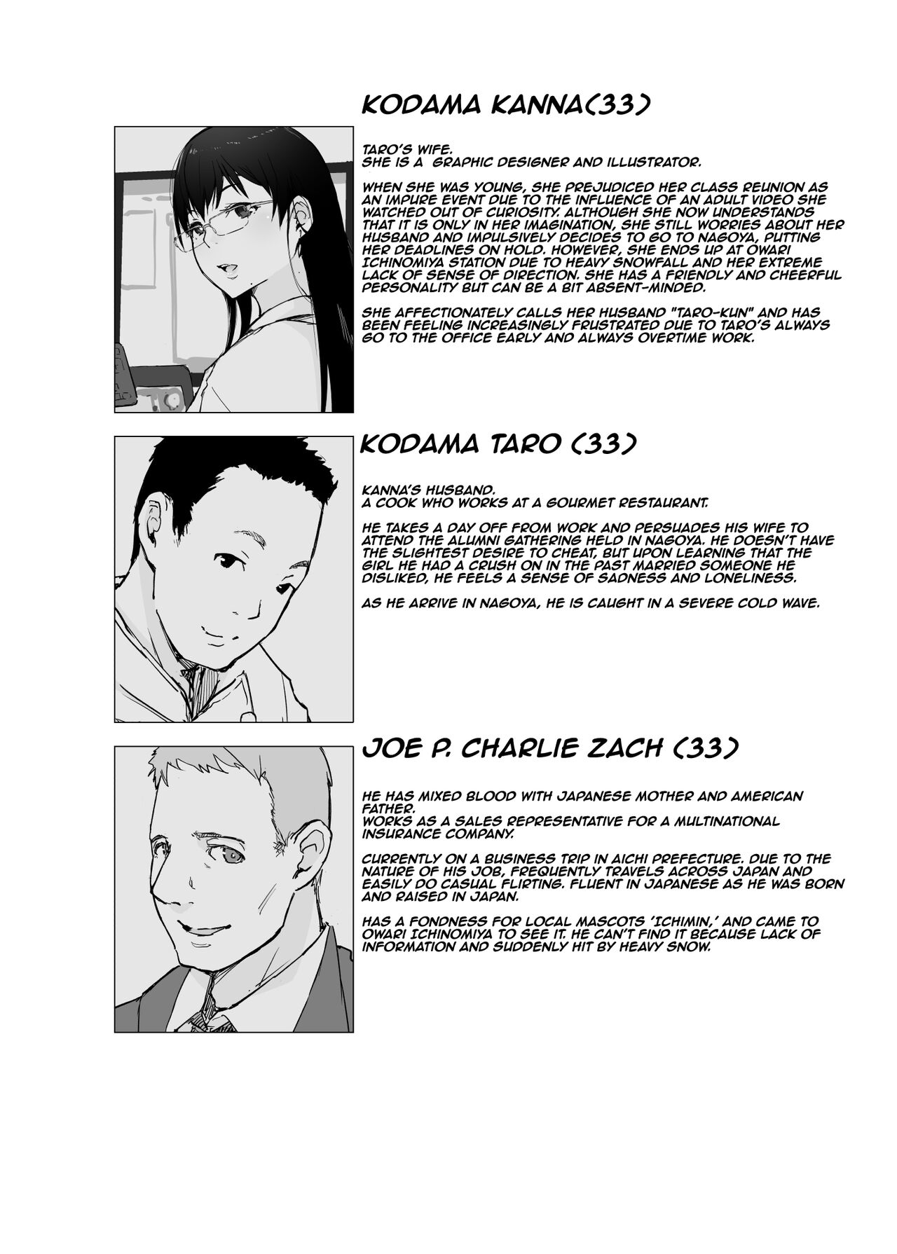 [Arakureta Monotachi (Arakure)]Hitozuma to JPCZ to NTR to | A Wife, JPCZ and A Netorare[English] [Aishi21] [Digital] Page 2