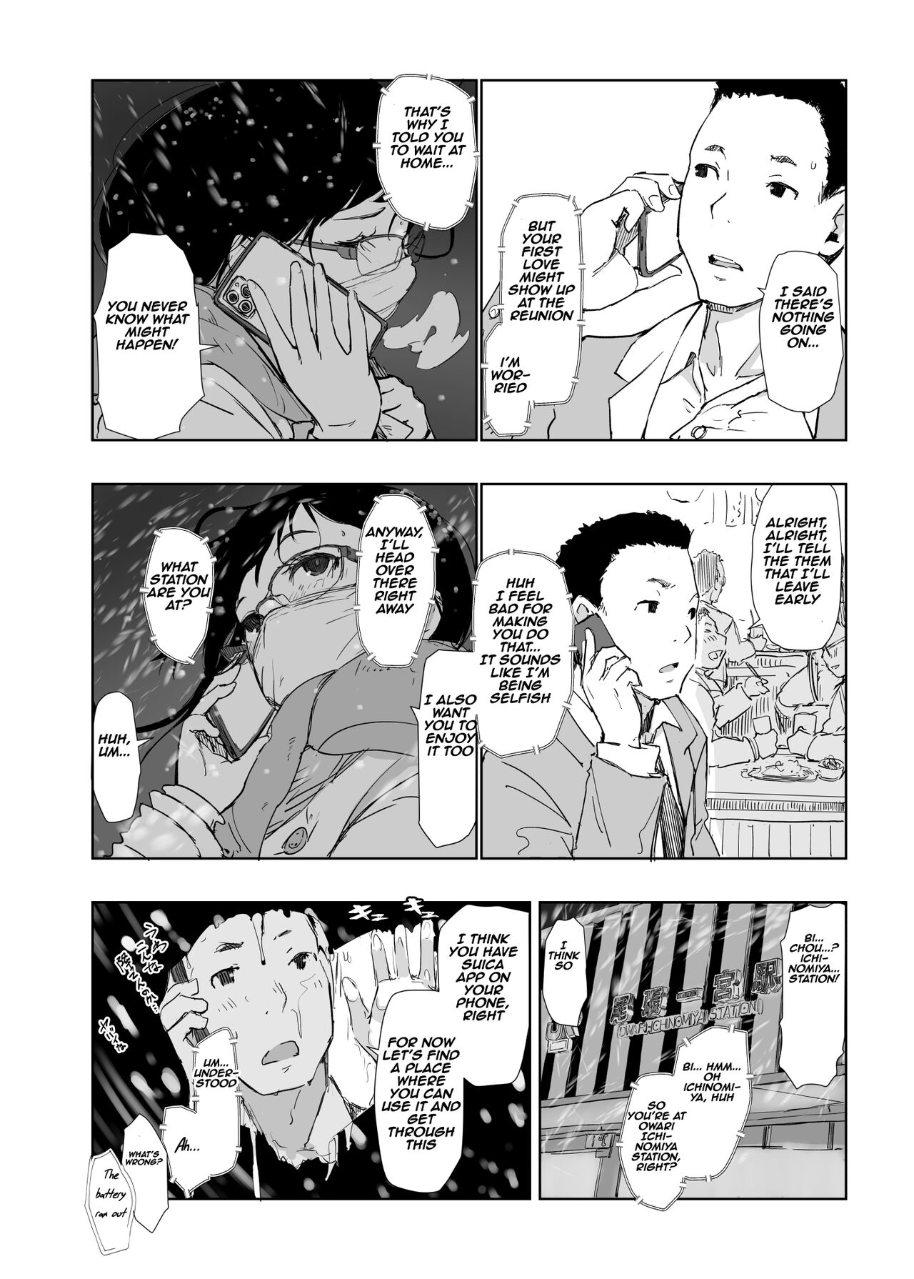 [Arakureta Monotachi (Arakure)]Hitozuma to JPCZ to NTR to | A Wife, JPCZ and A Netorare[English] [Aishi21] [Digital] Page 5