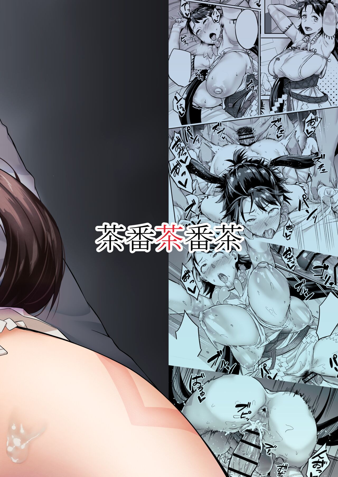 [Chabanchabancha (Inari Bancha)]Mirai-kun no Onegai o Kotowarenai Himiko-sama(Fate/Grand Order) [English] [SDTLs] [Digital] Page 34