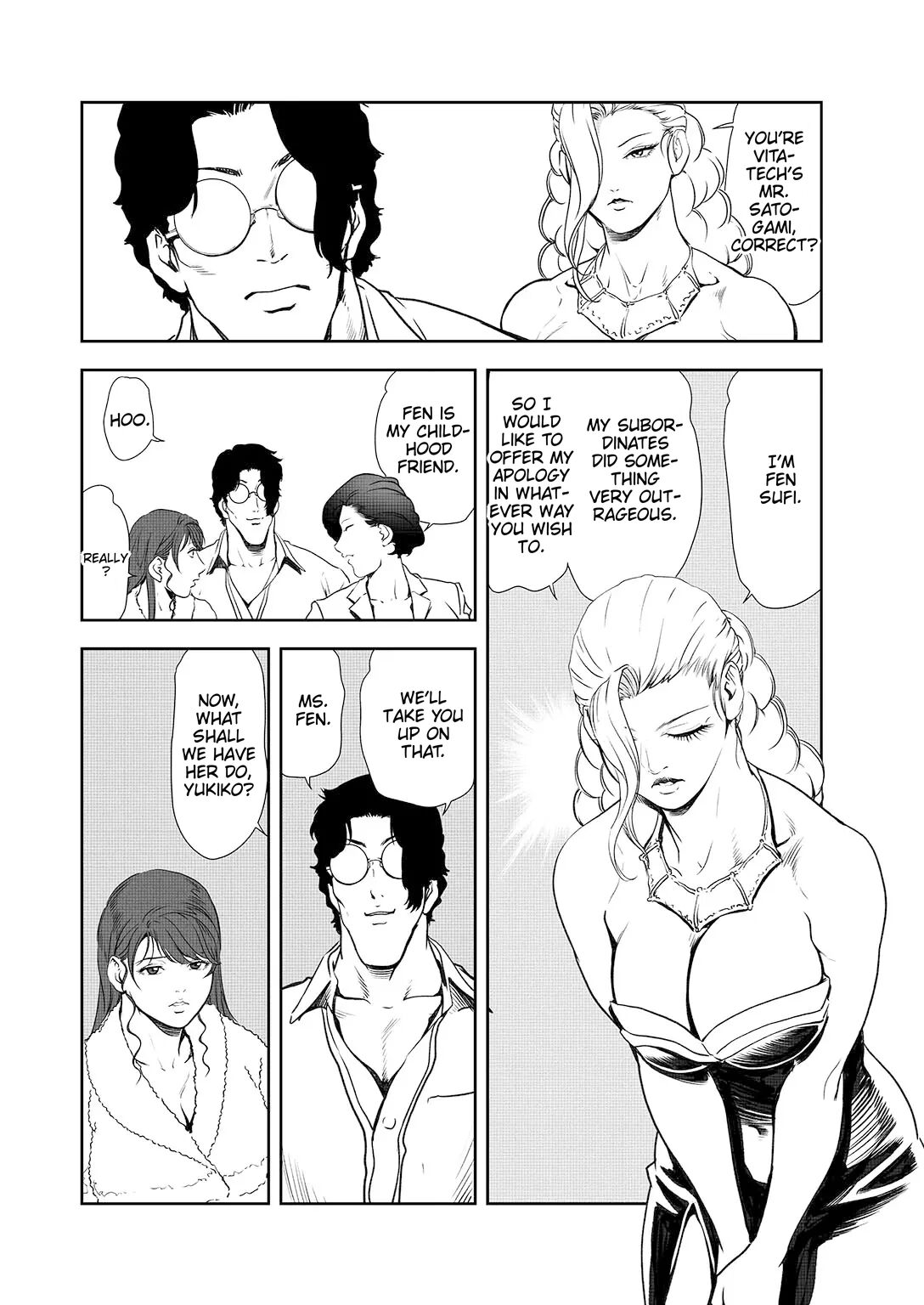 [Misaki Yukihiro]Nikuhisyo Yukiko 44[English] Page 59