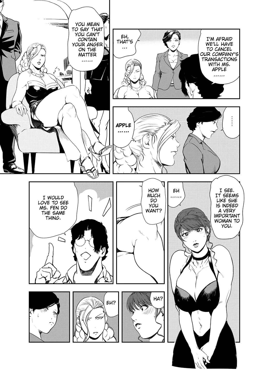 [Misaki Yukihiro]Nikuhisyo Yukiko 44[English] Page 63