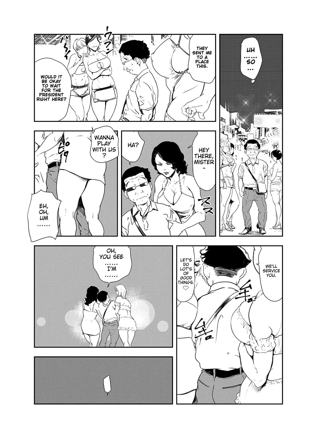 [Misaki Yukihiro]Nikuhisyo Yukiko 44[English] Page 77