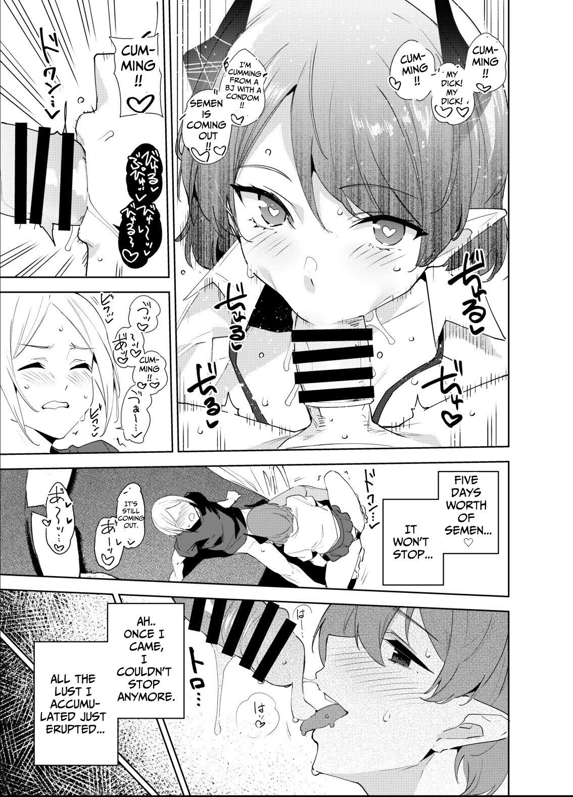 [Ink Complex (Tomohiro Kai)]Commons no Ma 5 - The Evil of Commons 5[English] [Jinter] [Digital] Page 12