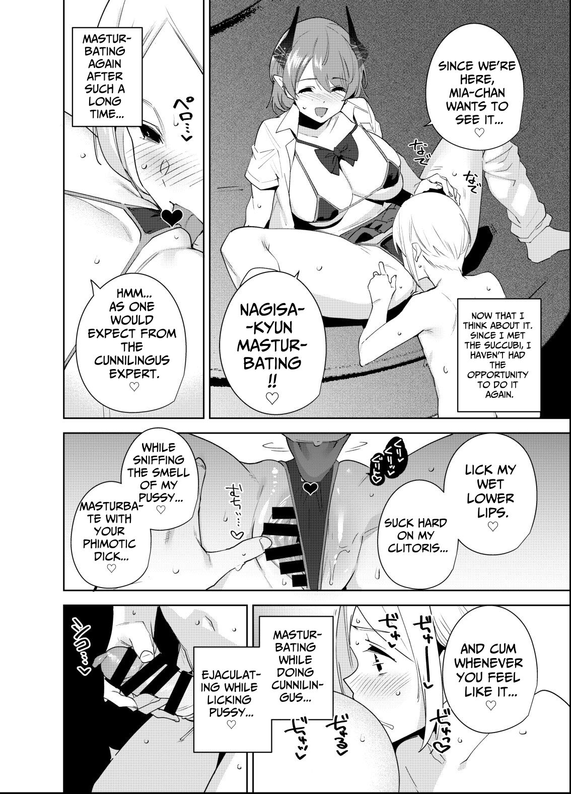 [Ink Complex (Tomohiro Kai)]Commons no Ma 5 - The Evil of Commons 5[English] [Jinter] [Digital] Page 13