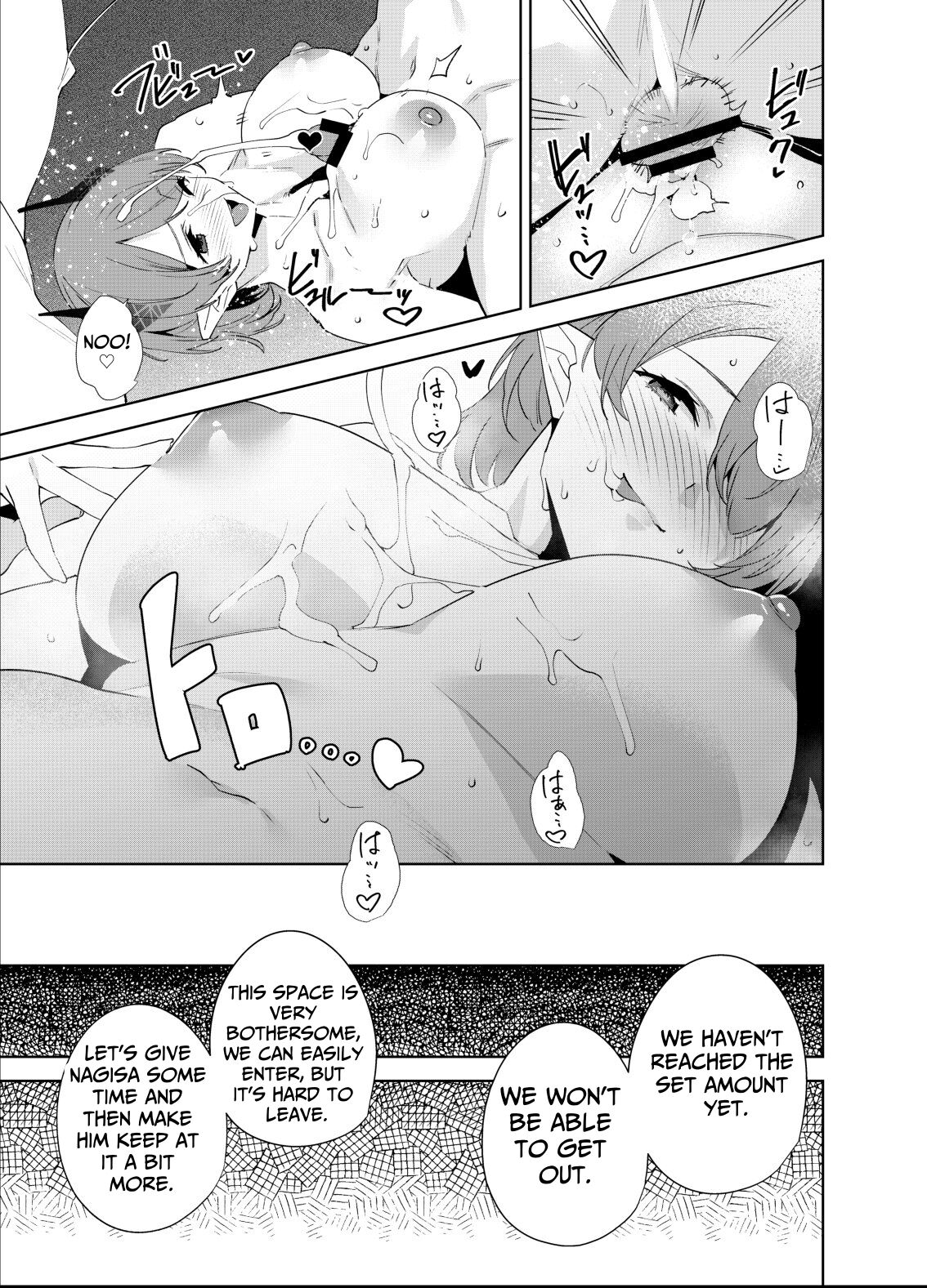 [Ink Complex (Tomohiro Kai)]Commons no Ma 5 - The Evil of Commons 5[English] [Jinter] [Digital] Page 28