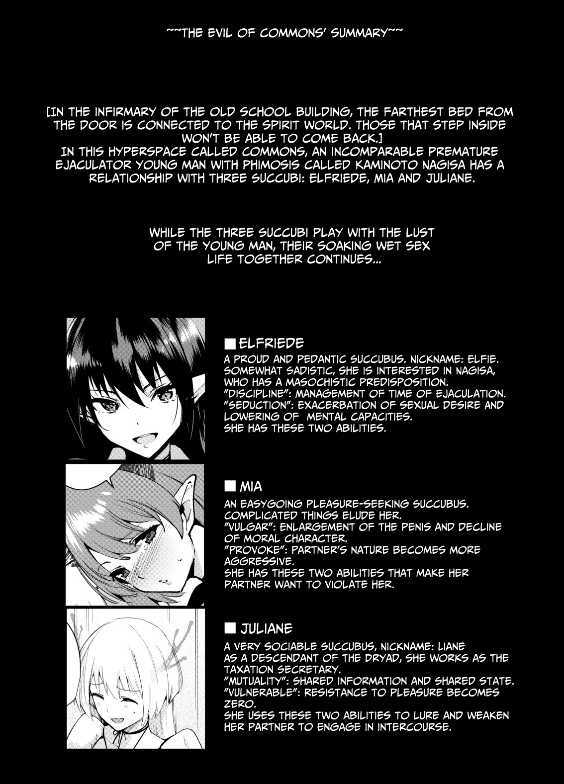 [Ink Complex (Tomohiro Kai)]Commons no Ma 5 - The Evil of Commons 5[English] [Jinter] [Digital] Page 3