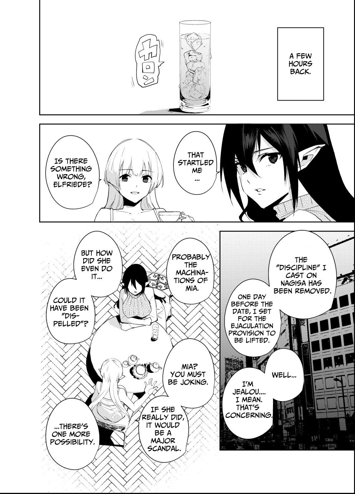 [Ink Complex (Tomohiro Kai)]Commons no Ma 5 - The Evil of Commons 5[English] [Jinter] [Digital] Page 9