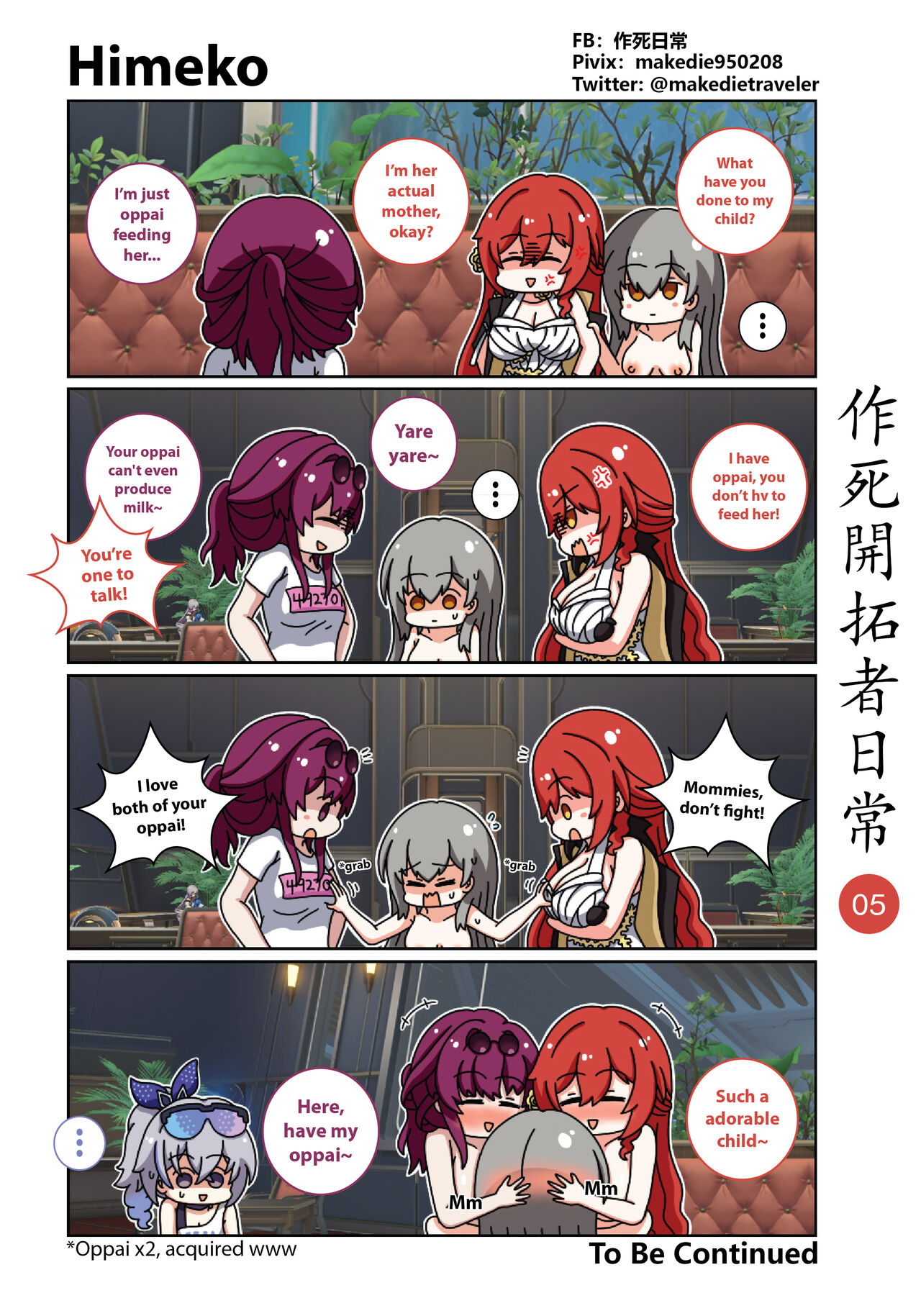 [作死日常]作死開拓者日常篇(Honkai: Star Rail) [English] [Ongoing] Page 10