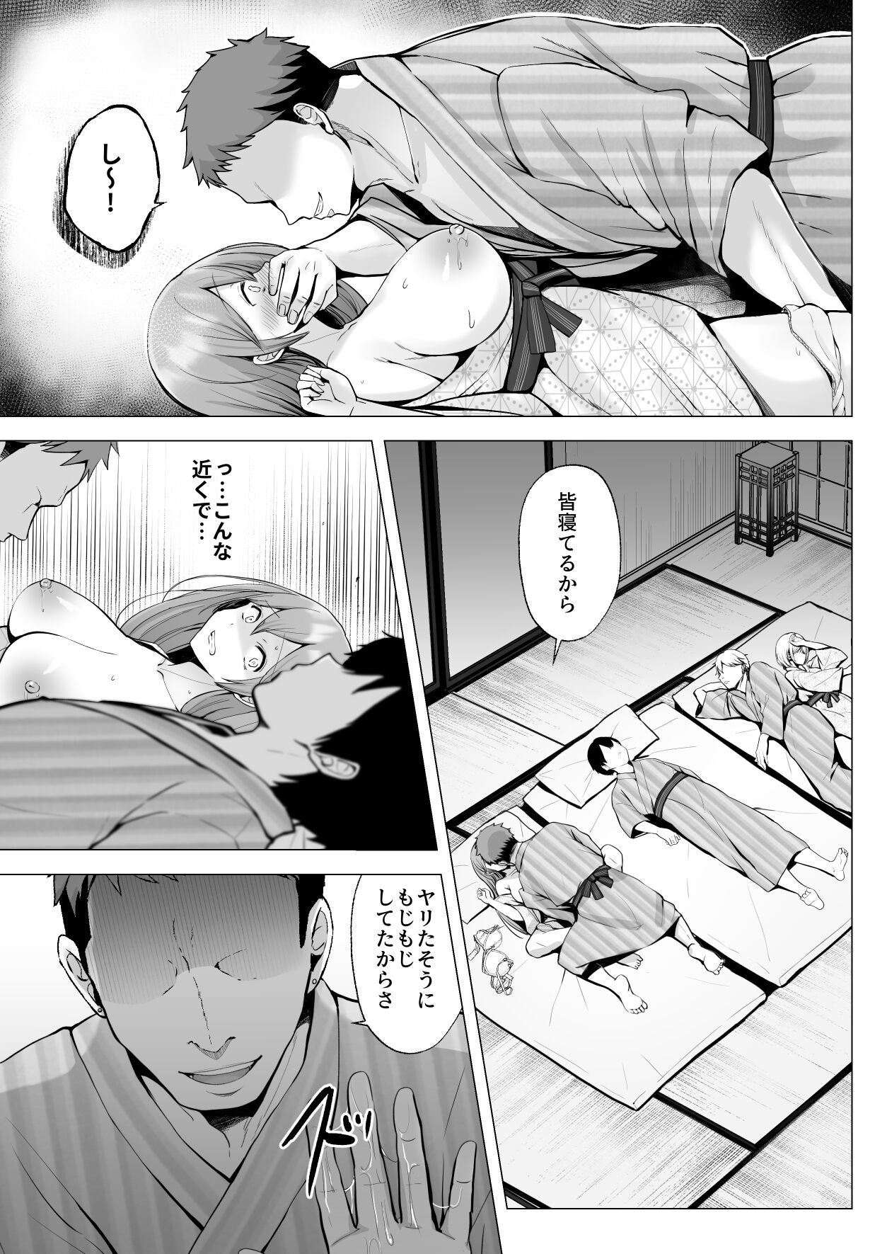 [Graphic L (Erun)]Soshite Kyou mo Moteasobareru 3 ~Minshuku Hen~ Page 14