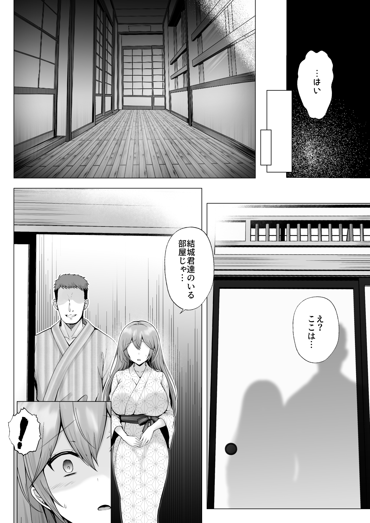 [Graphic L (Erun)]Soshite Kyou mo Moteasobareru 3 ~Minshuku Hen~ Page 31