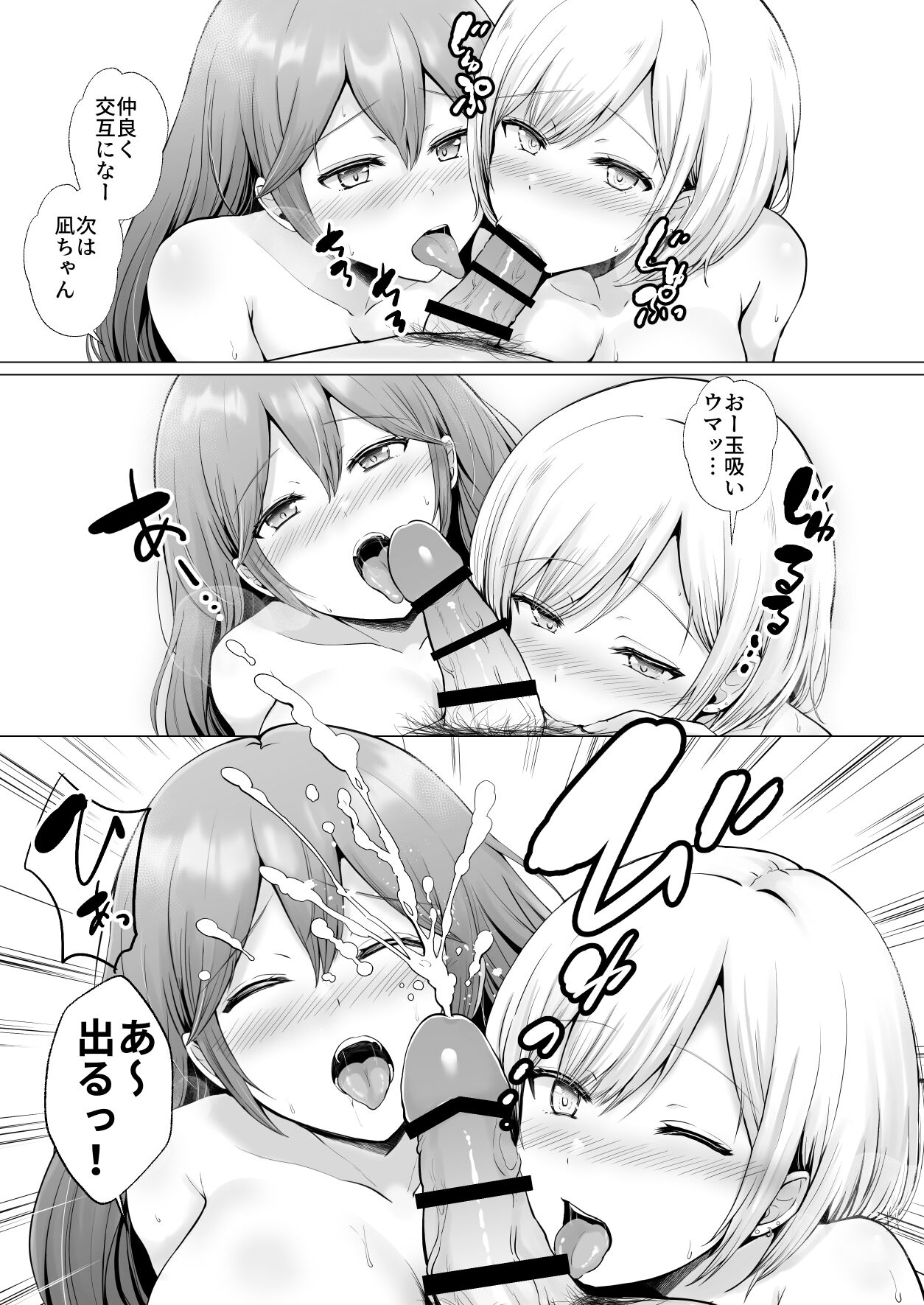 [Graphic L (Erun)]Soshite Kyou mo Moteasobareru 3 ~Minshuku Hen~ Page 55