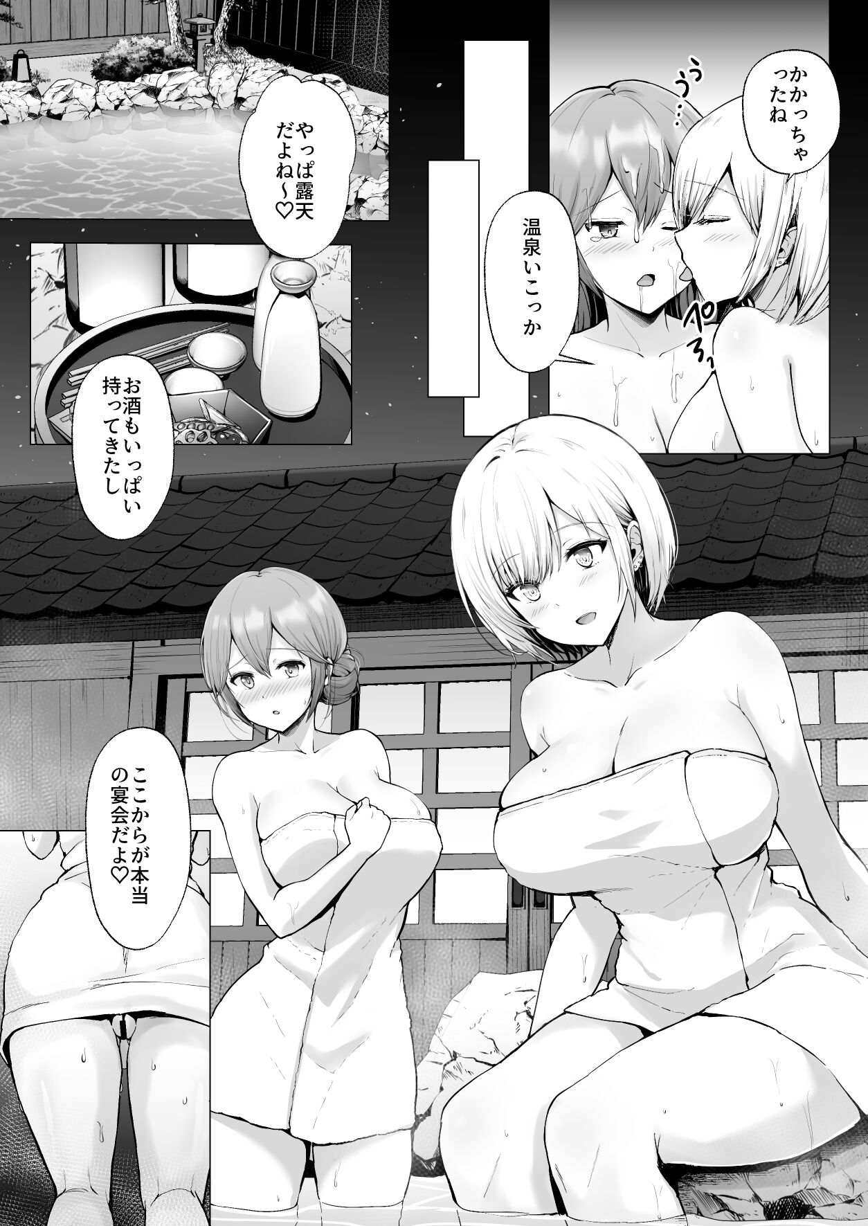 [Graphic L (Erun)]Soshite Kyou mo Moteasobareru 3 ~Minshuku Hen~ Page 56