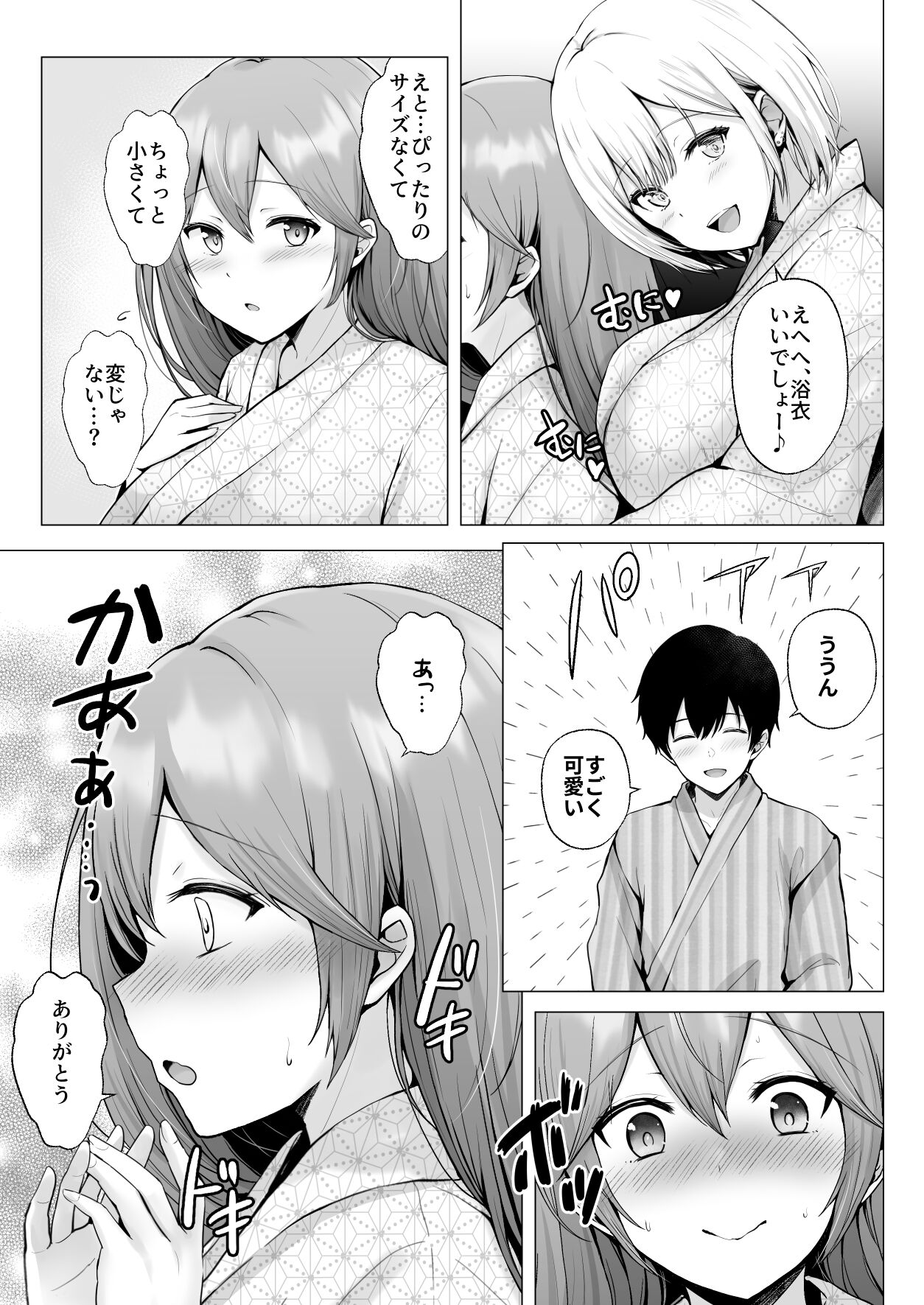 [Graphic L (Erun)]Soshite Kyou mo Moteasobareru 3 ~Minshuku Hen~ Page 6