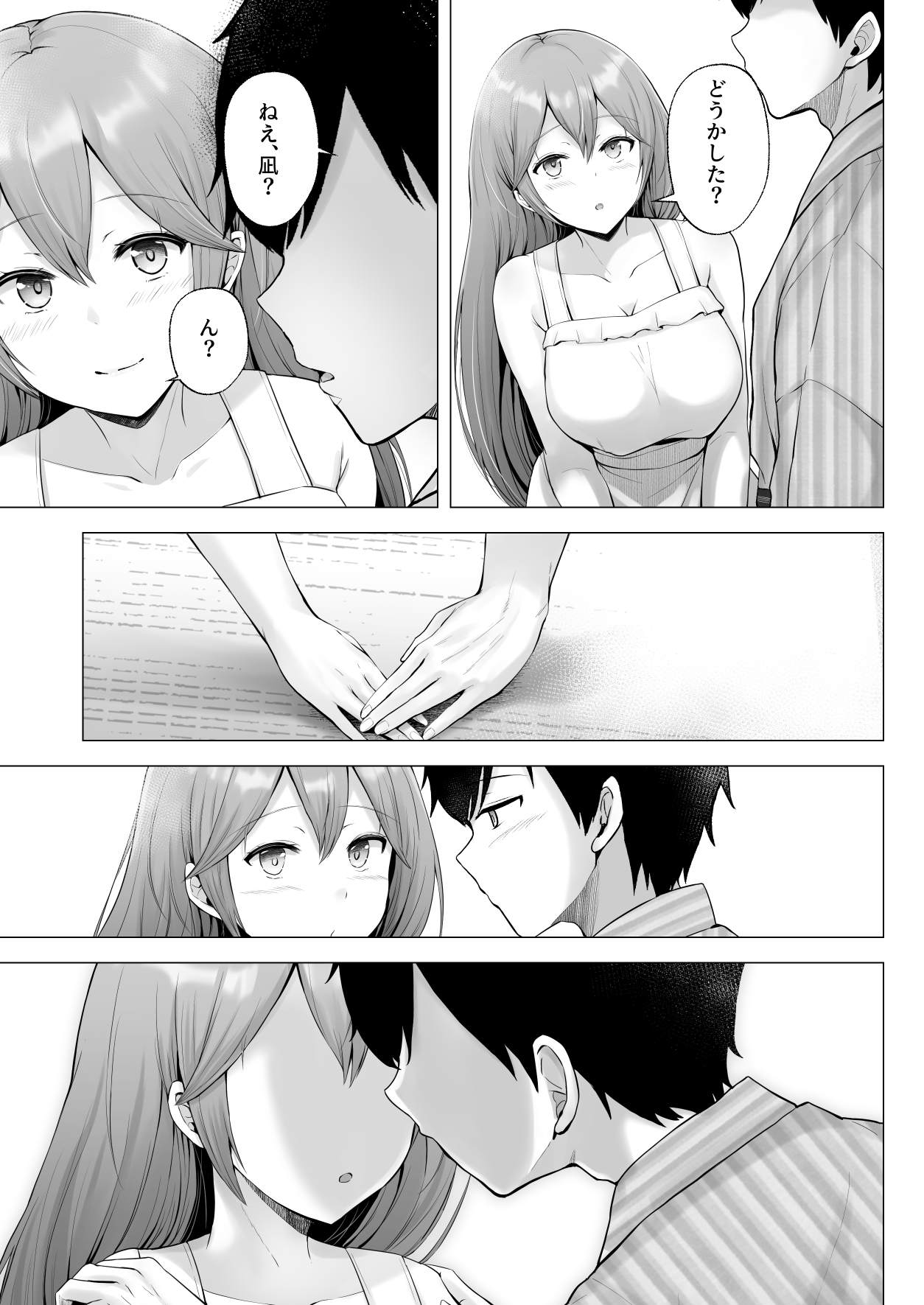 [Graphic L (Erun)]Soshite Kyou mo Moteasobareru 3 ~Minshuku Hen~ Page 74