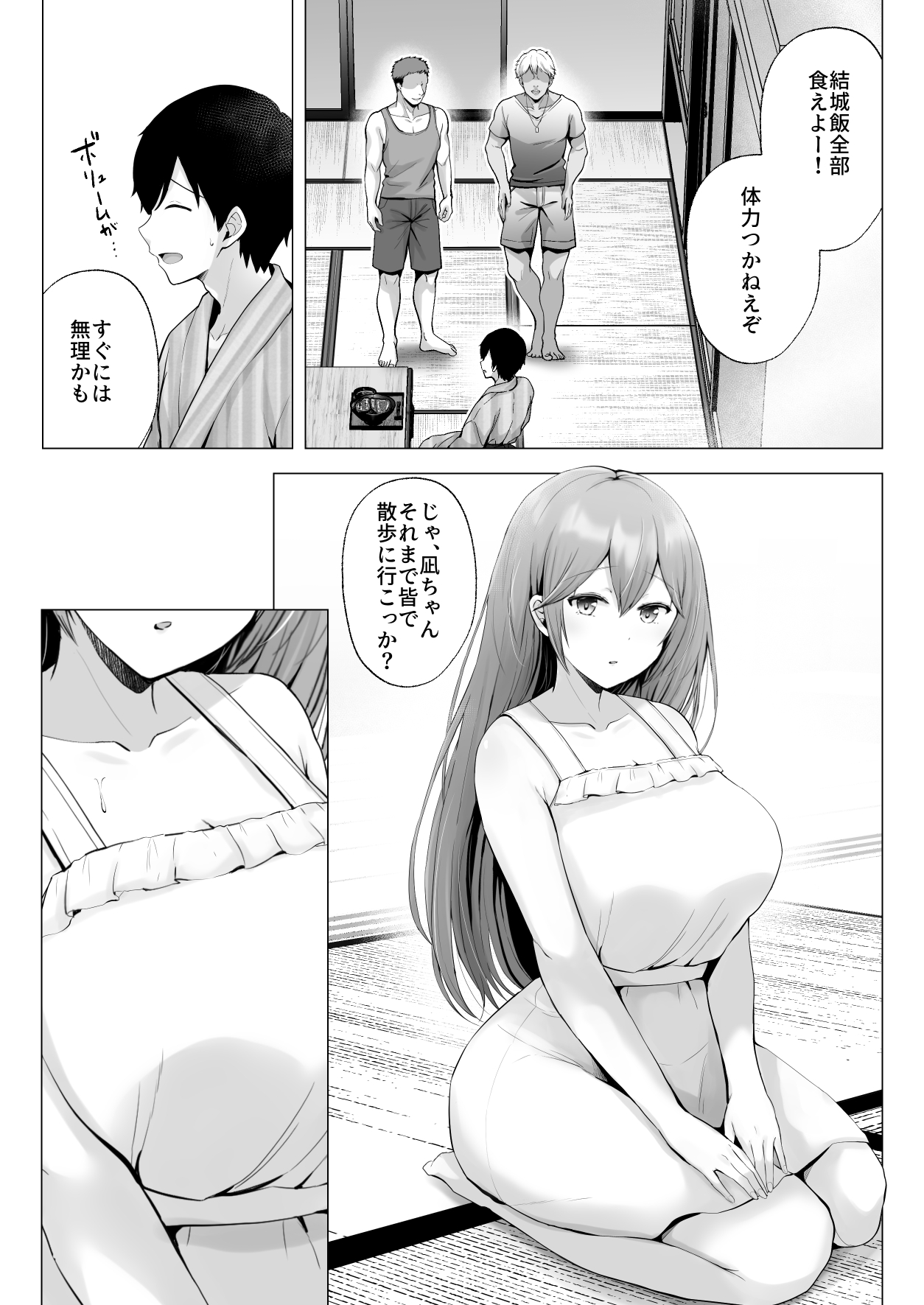 [Graphic L (Erun)]Soshite Kyou mo Moteasobareru 3 ~Minshuku Hen~ Page 76