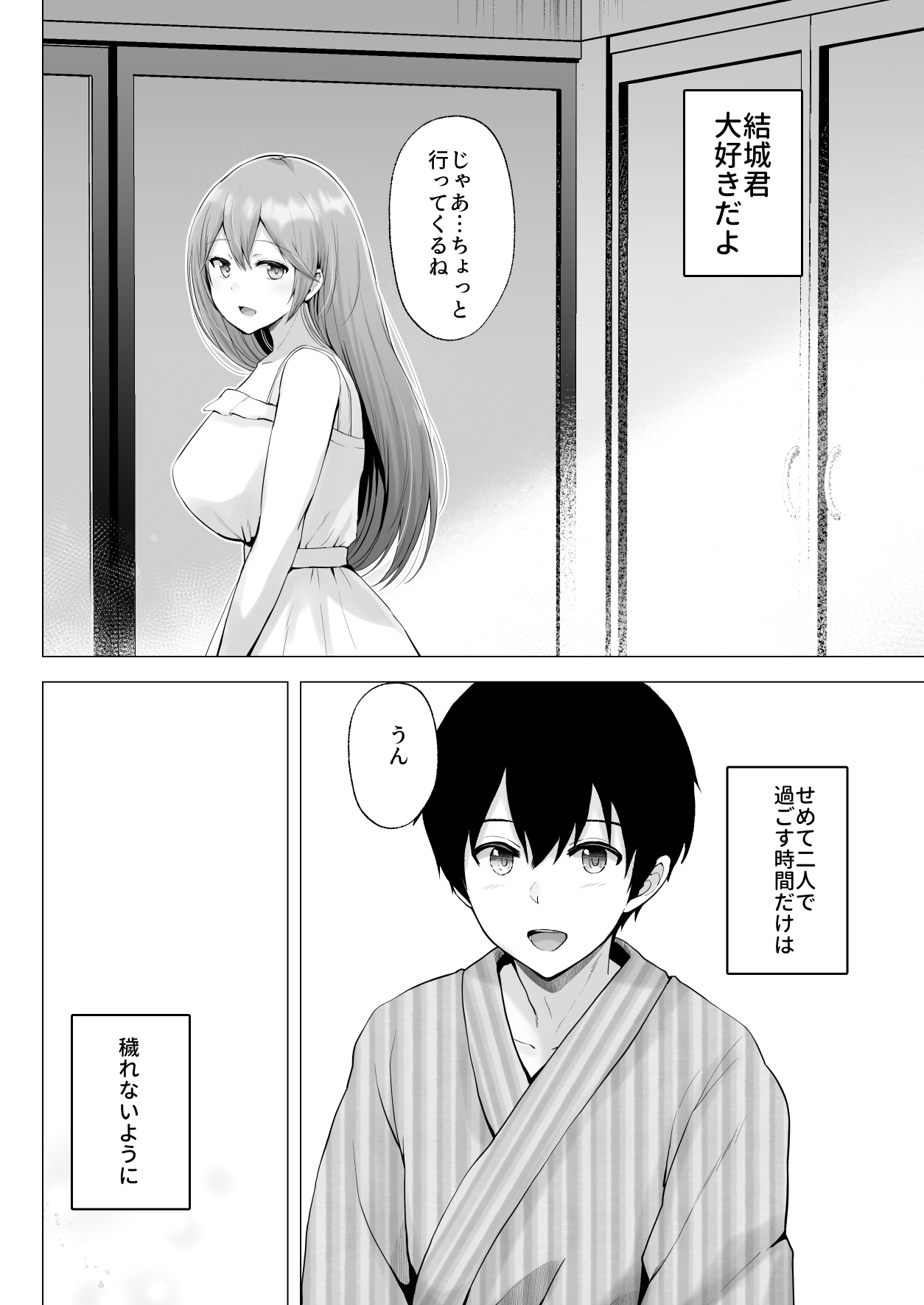[Graphic L (Erun)]Soshite Kyou mo Moteasobareru 3 ~Minshuku Hen~ Page 77