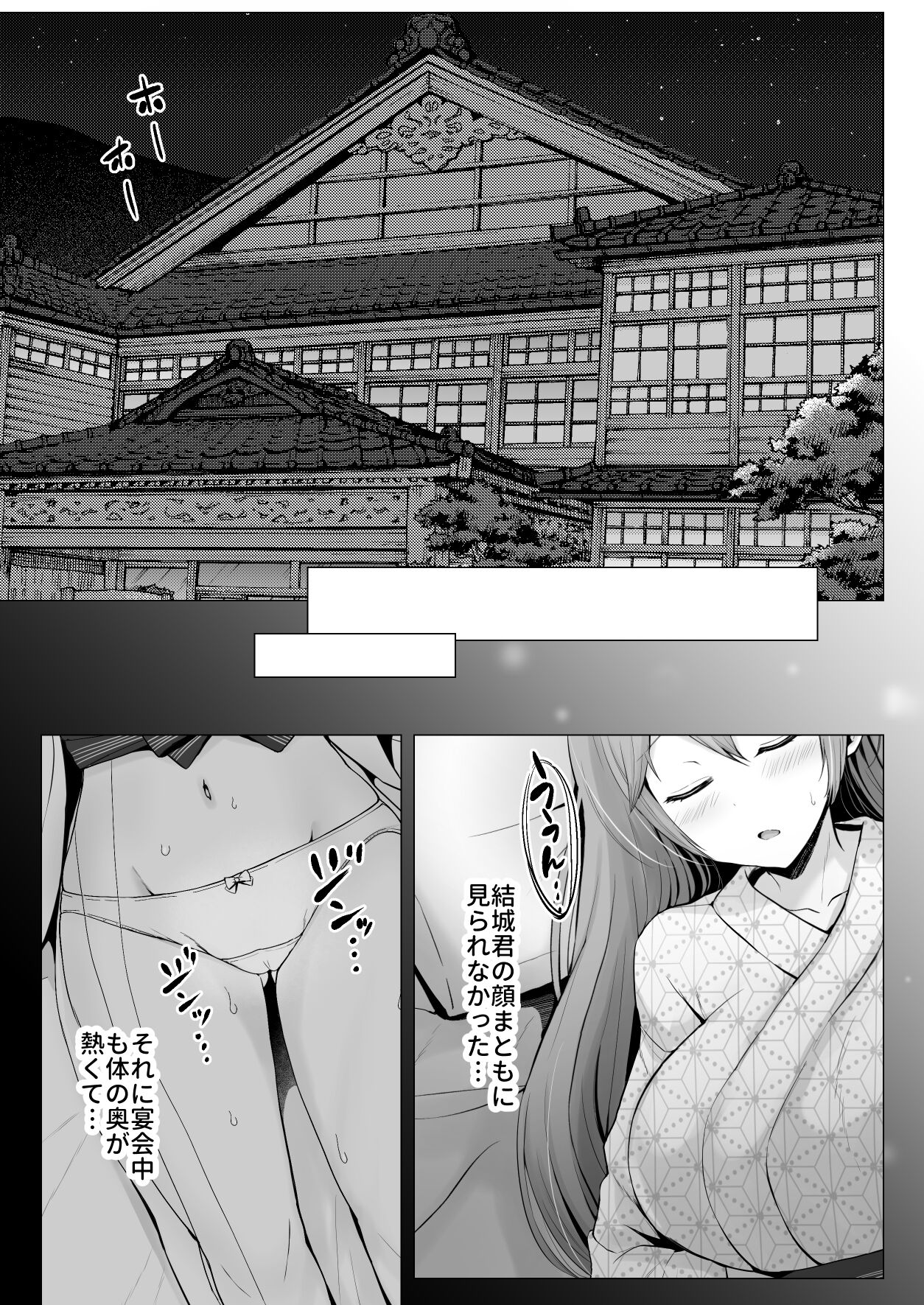 [Graphic L (Erun)]Soshite Kyou mo Moteasobareru 3 ~Minshuku Hen~ Page 8