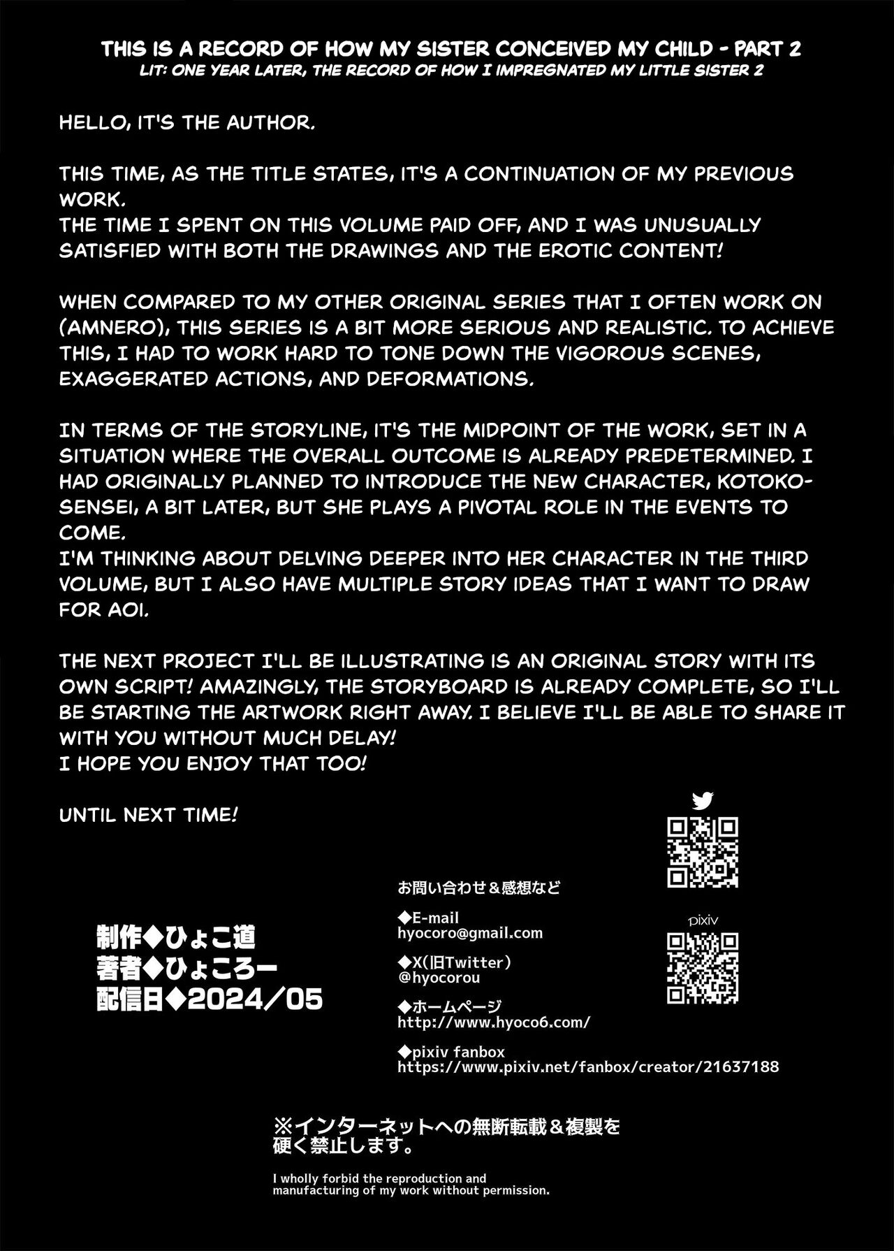 [Hyoco Road (Hyocorou)]Ichinengo, Ore no Ko o Haramu Imouto no Kiroku. - This is a record of how my sister conceived my child 2[English] [StickyRicky] [Decensored] [Digital] Page 54