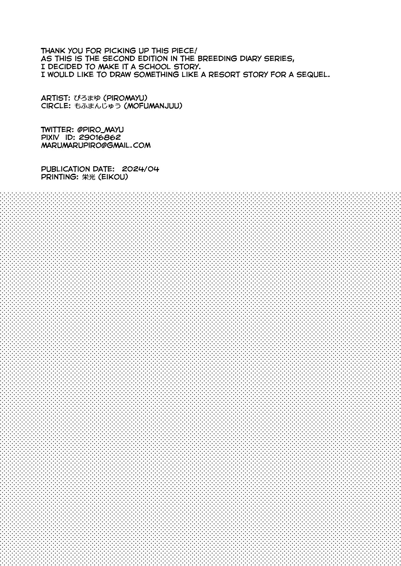 Breeding Diary(School Edition) [Tanetsuke Nikki (Gakuen-hen)] Page 70