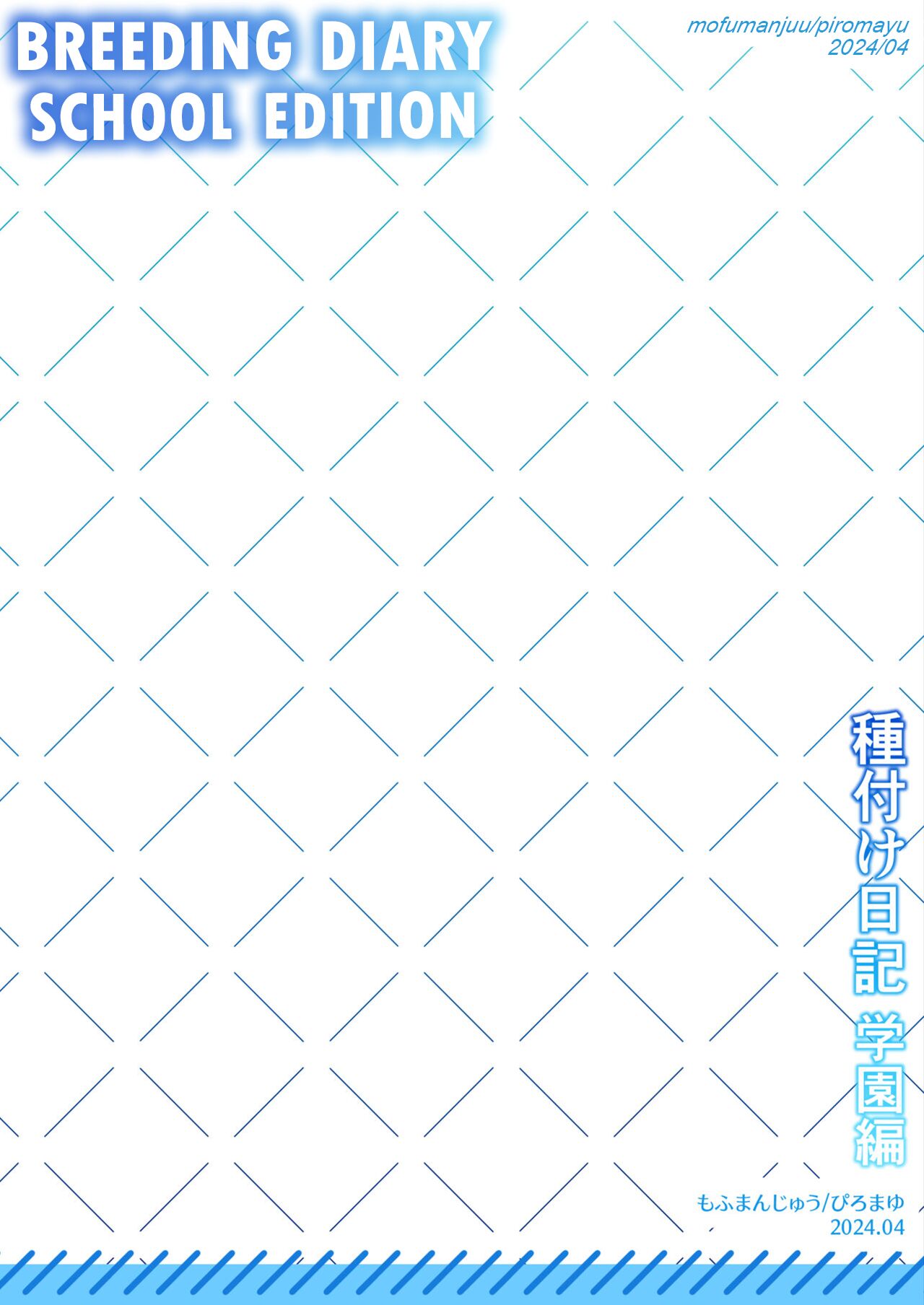 Breeding Diary(School Edition) [Tanetsuke Nikki (Gakuen-hen)] Page 71