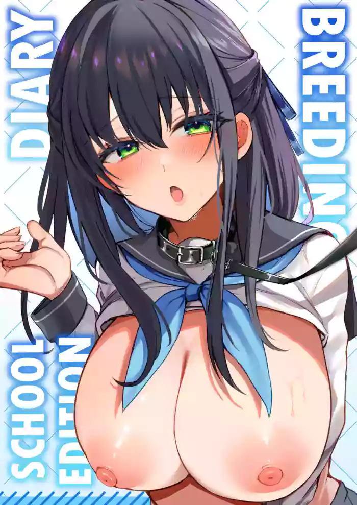 Breeding Diary(School Edition) [Tanetsuke Nikki (Gakuen-hen)]