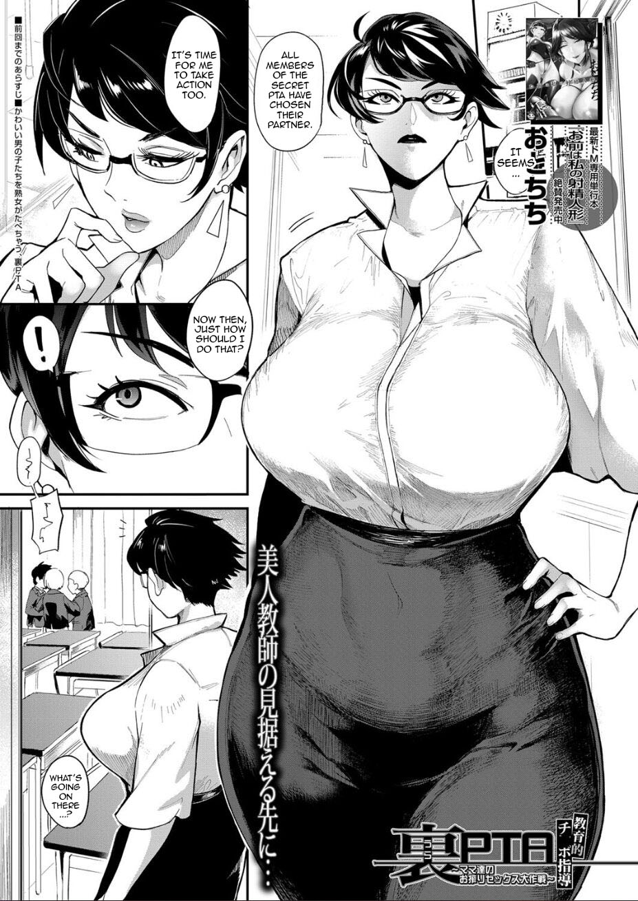 [Otochichi]Mama-tachi no Kyouikuteki Ochinpo Shidou[English] [desudesu, Harasho Project, Spirtohleb, lodhel] {Less Censorship} Page 100