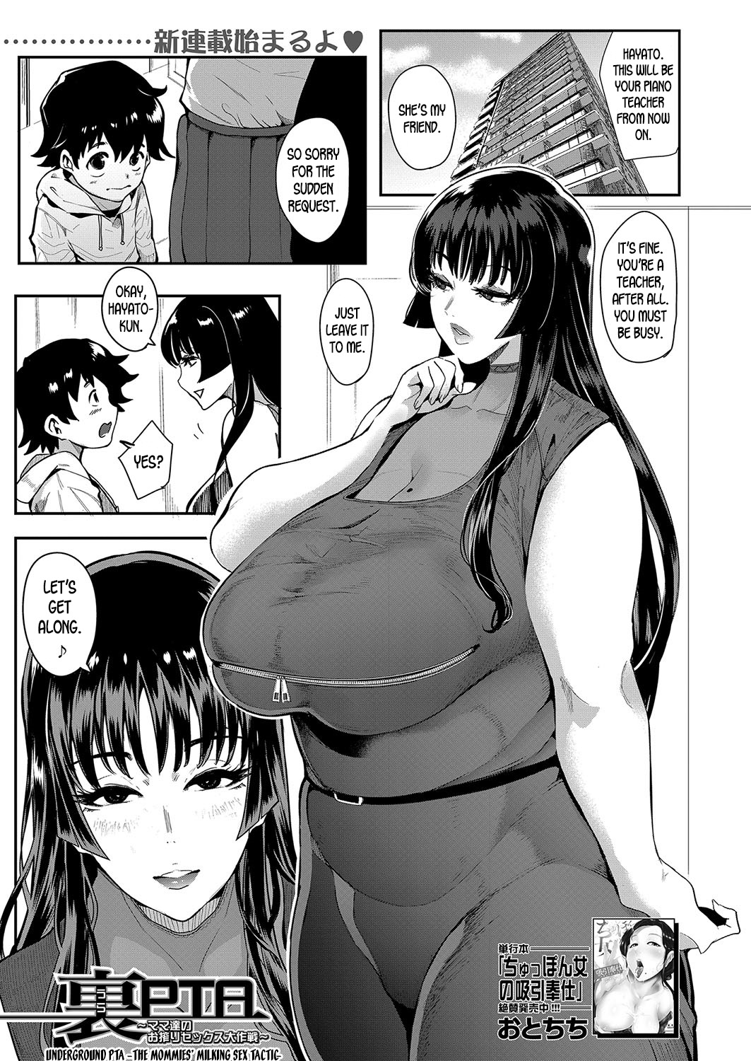 [Otochichi]Mama-tachi no Kyouikuteki Ochinpo Shidou[English] [desudesu, Harasho Project, Spirtohleb, lodhel] {Less Censorship} Page 6