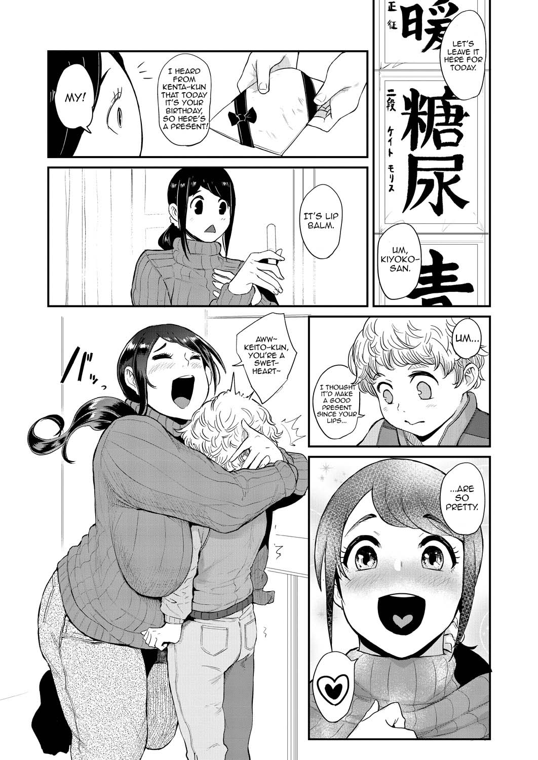 [Otochichi]Mama-tachi no Kyouikuteki Ochinpo Shidou[English] [desudesu, Harasho Project, Spirtohleb, lodhel] {Less Censorship} Page 75
