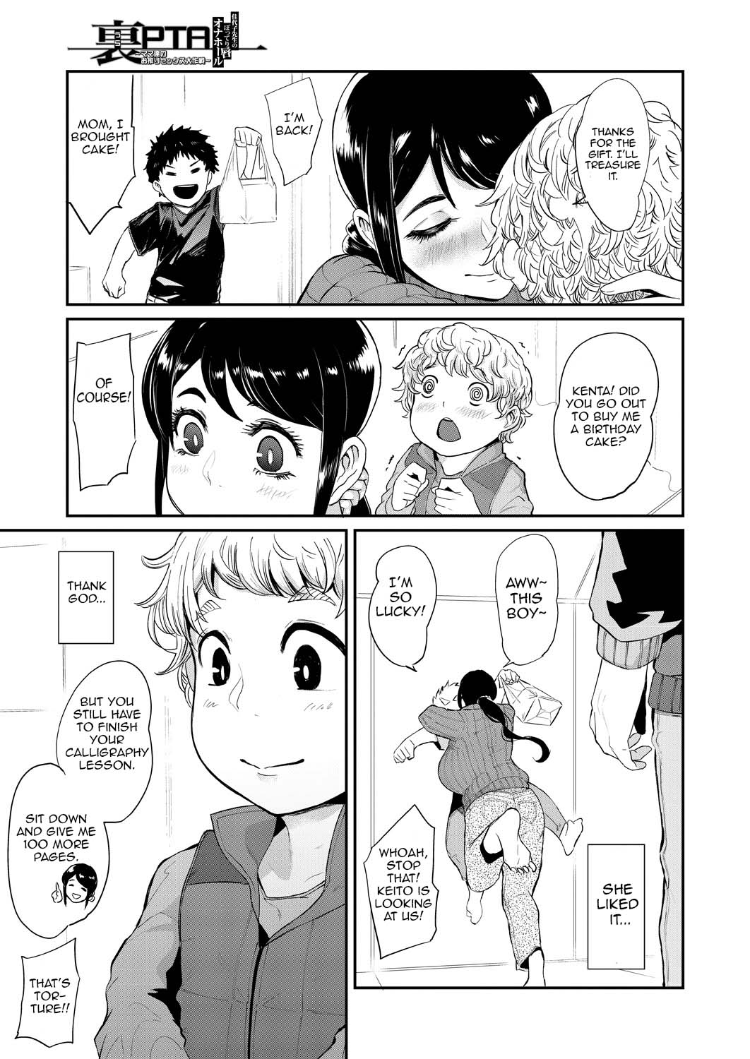 [Otochichi]Mama-tachi no Kyouikuteki Ochinpo Shidou[English] [desudesu, Harasho Project, Spirtohleb, lodhel] {Less Censorship} Page 76