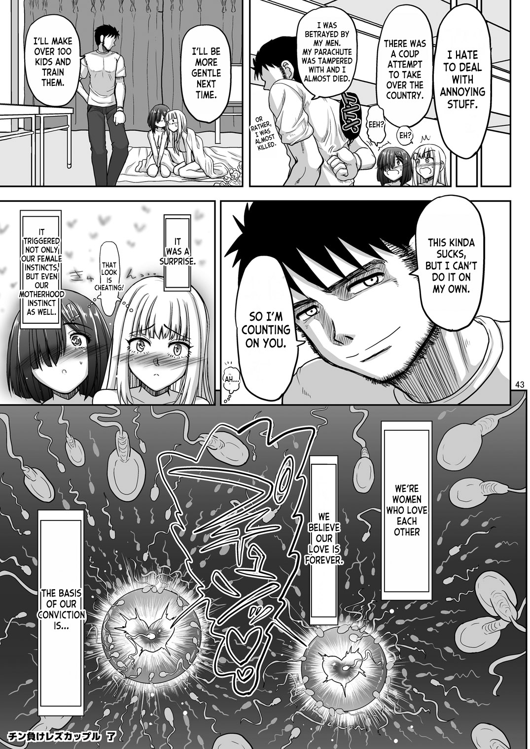 [Senbon Knock Zadankai (Inaba Fuyuki)]Chinmake Les Couple[English] [desudesu] [Digital] Page 44