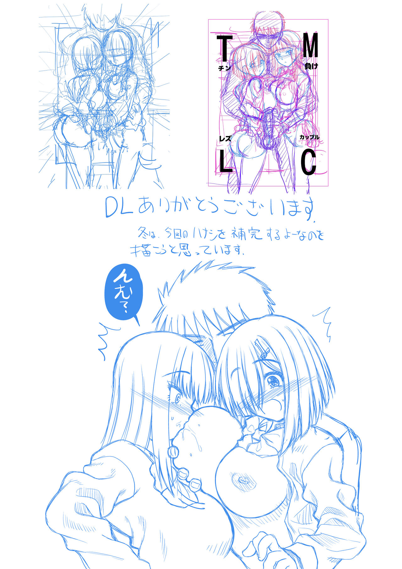 [Senbon Knock Zadankai (Inaba Fuyuki)]Chinmake Les Couple[English] [desudesu] [Digital] Page 48