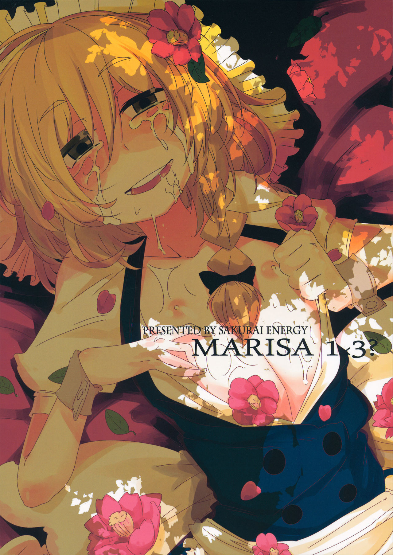 (Reitaisai 9) [Sakurai Dai Energy (Sakurai Energy)]MARISA 1x3?(Touhou Project) [English] [Kappasa] Page 1